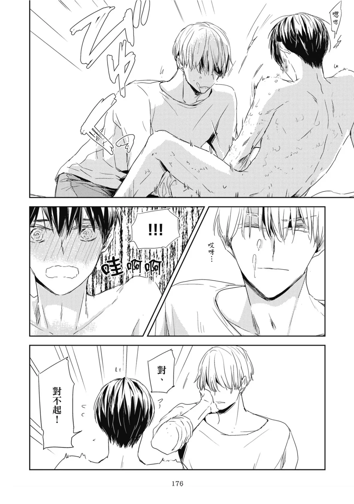 หน้า 178