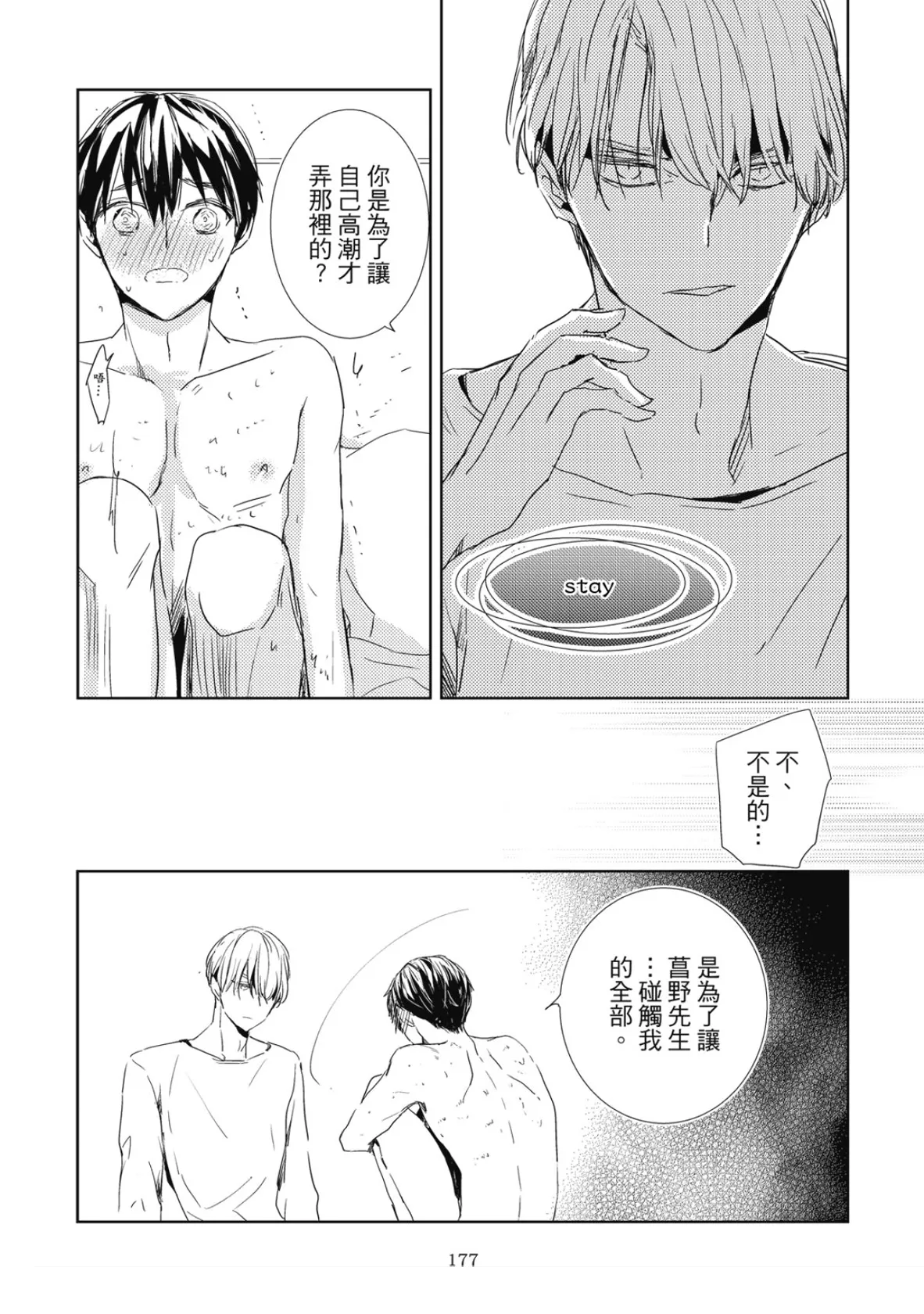 หน้า 179