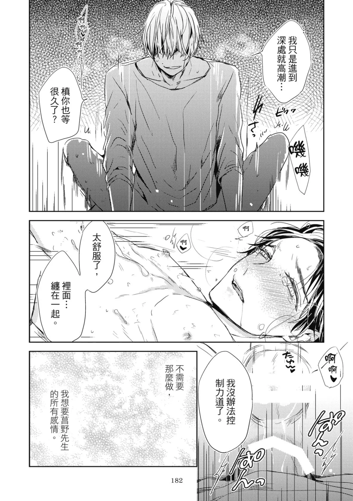 หน้า 184