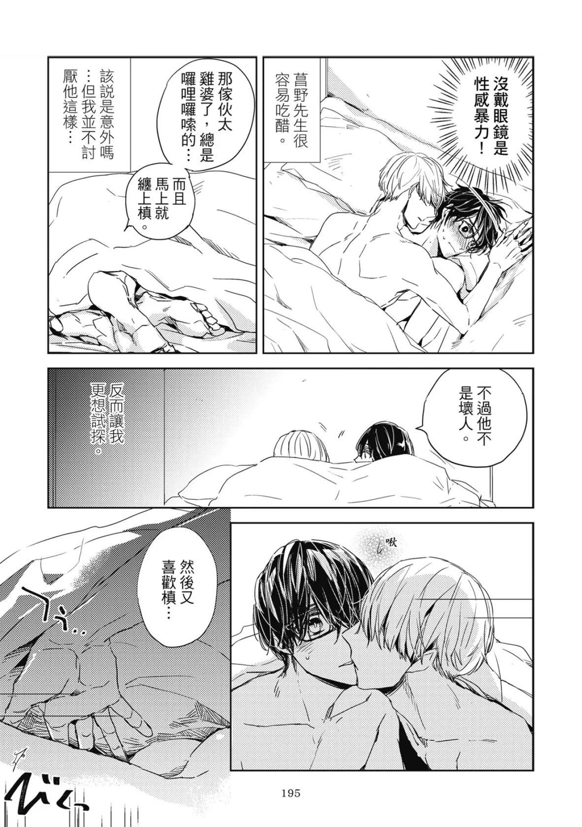 หน้า 197
