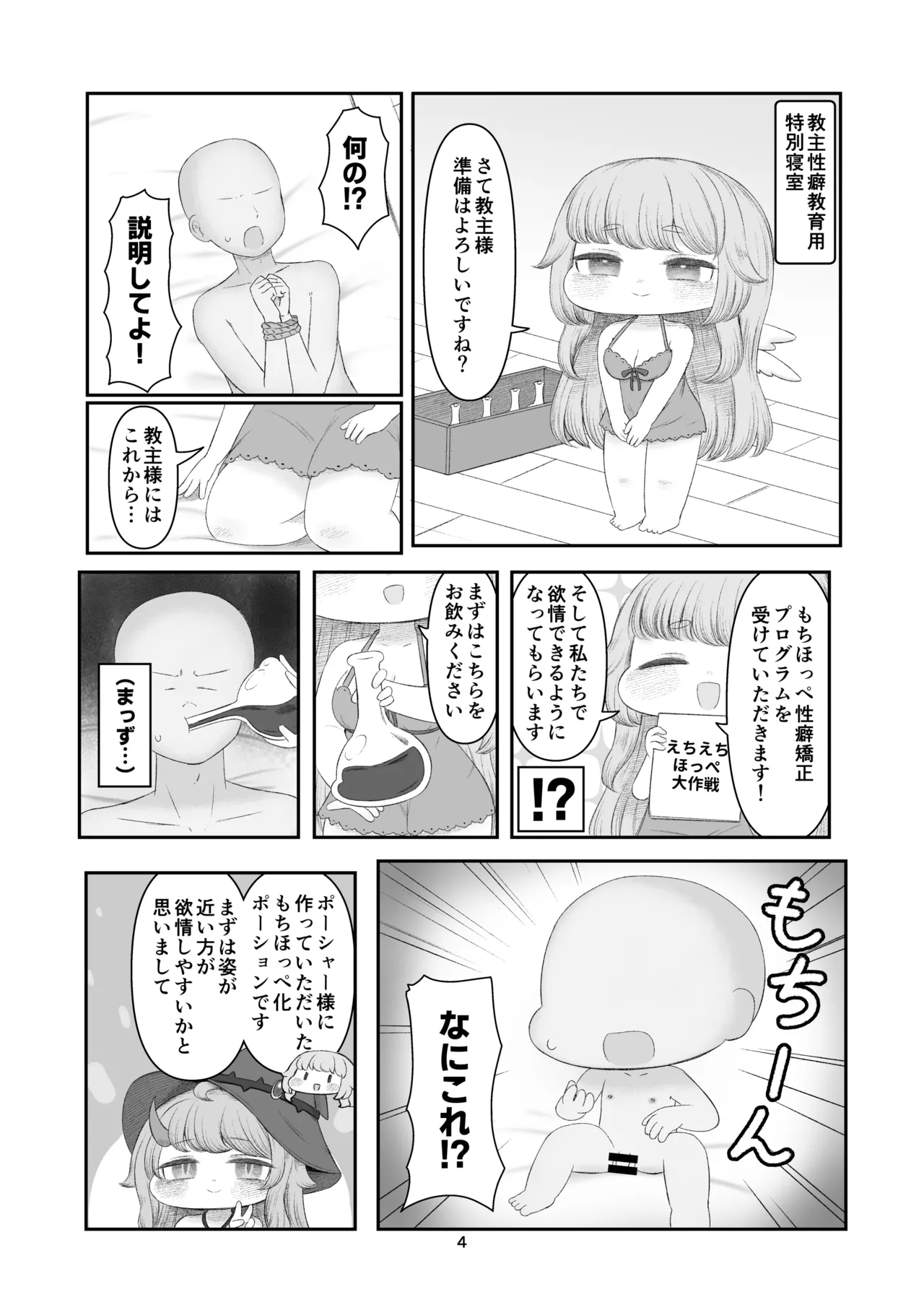 หน้า 3