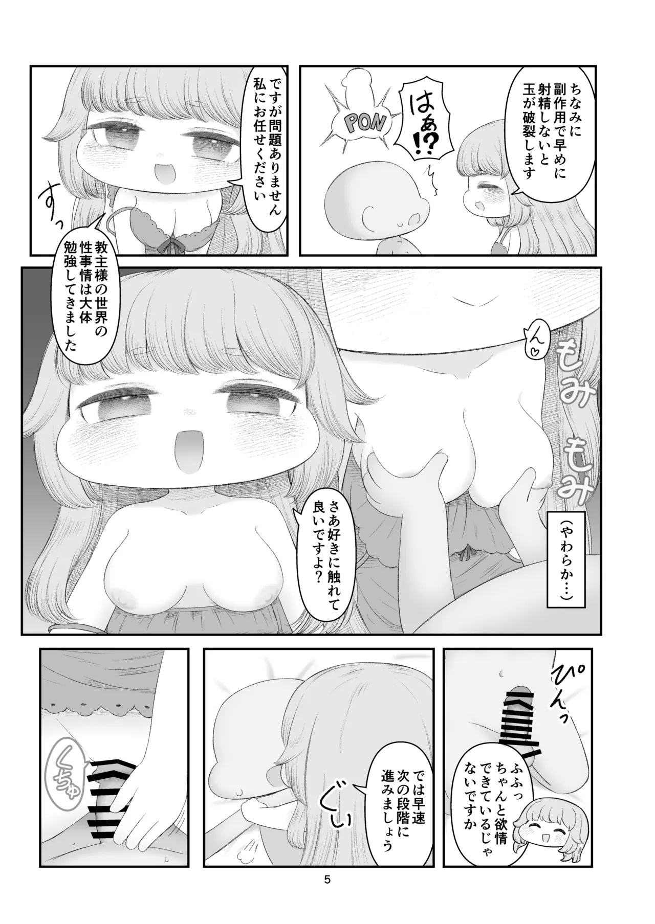 หน้า 4