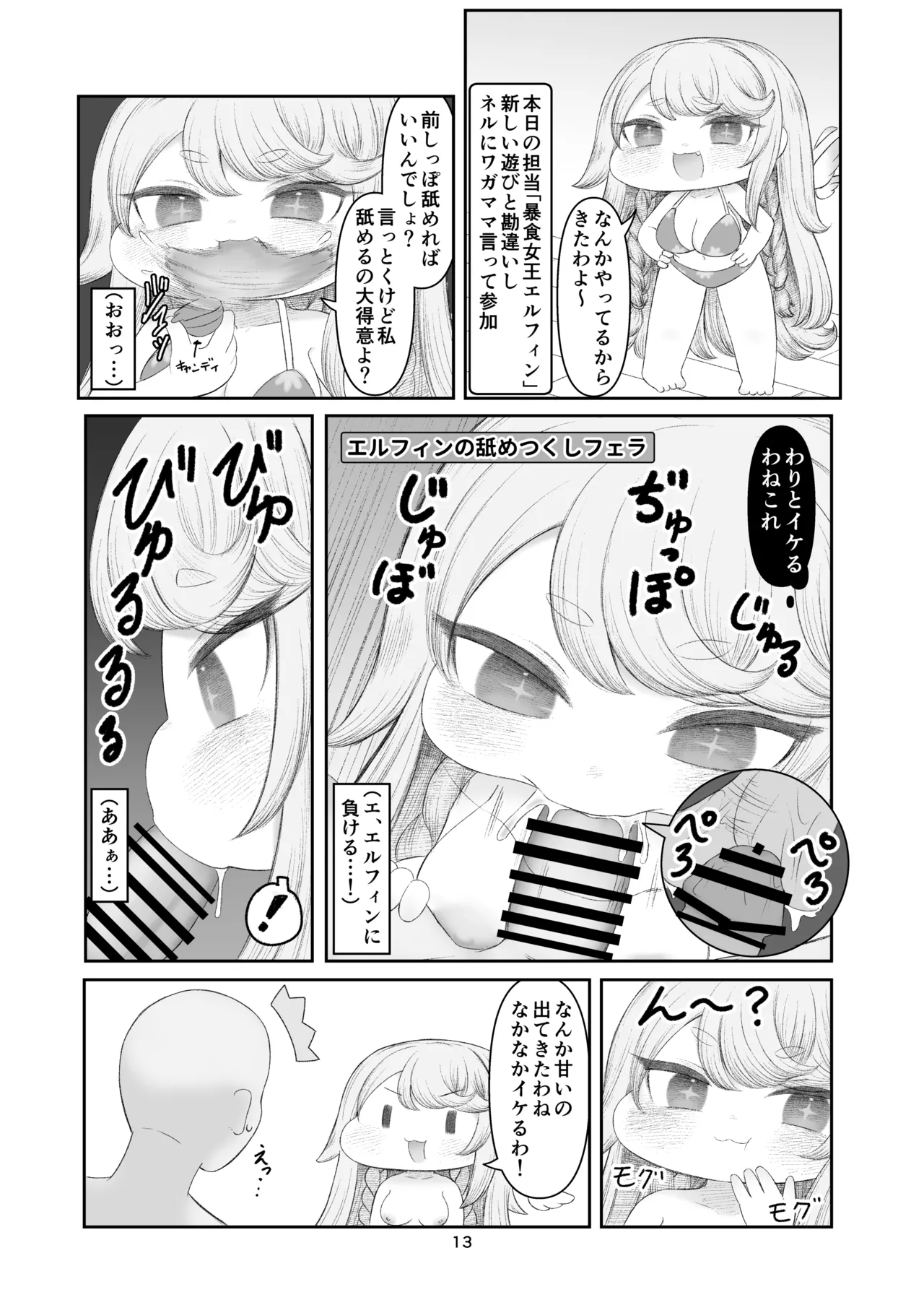 หน้า 12