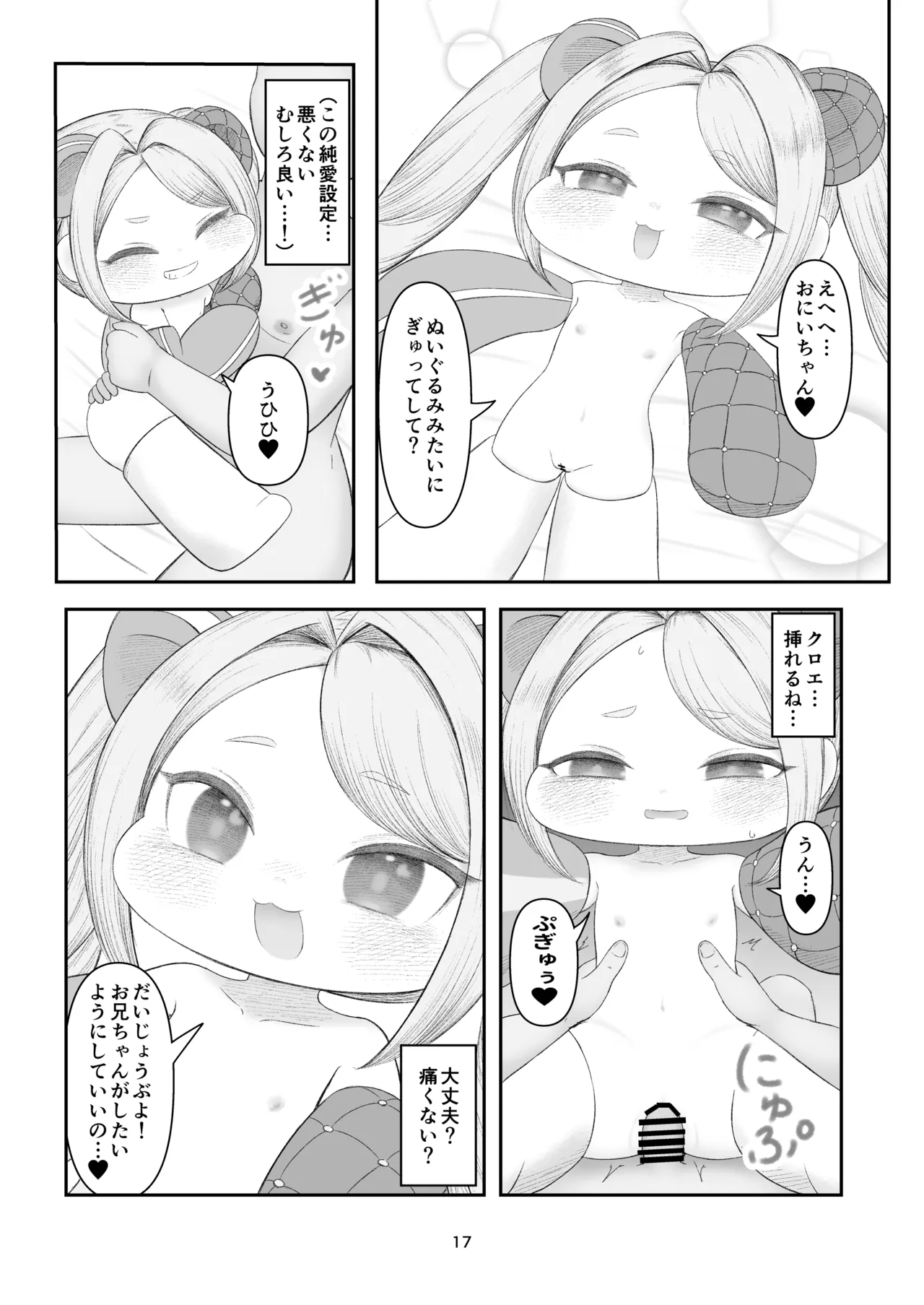 หน้า 16
