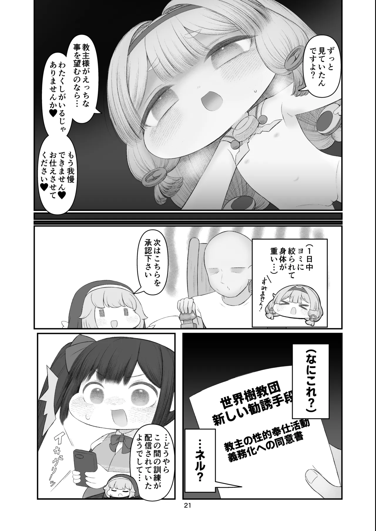 หน้า 20