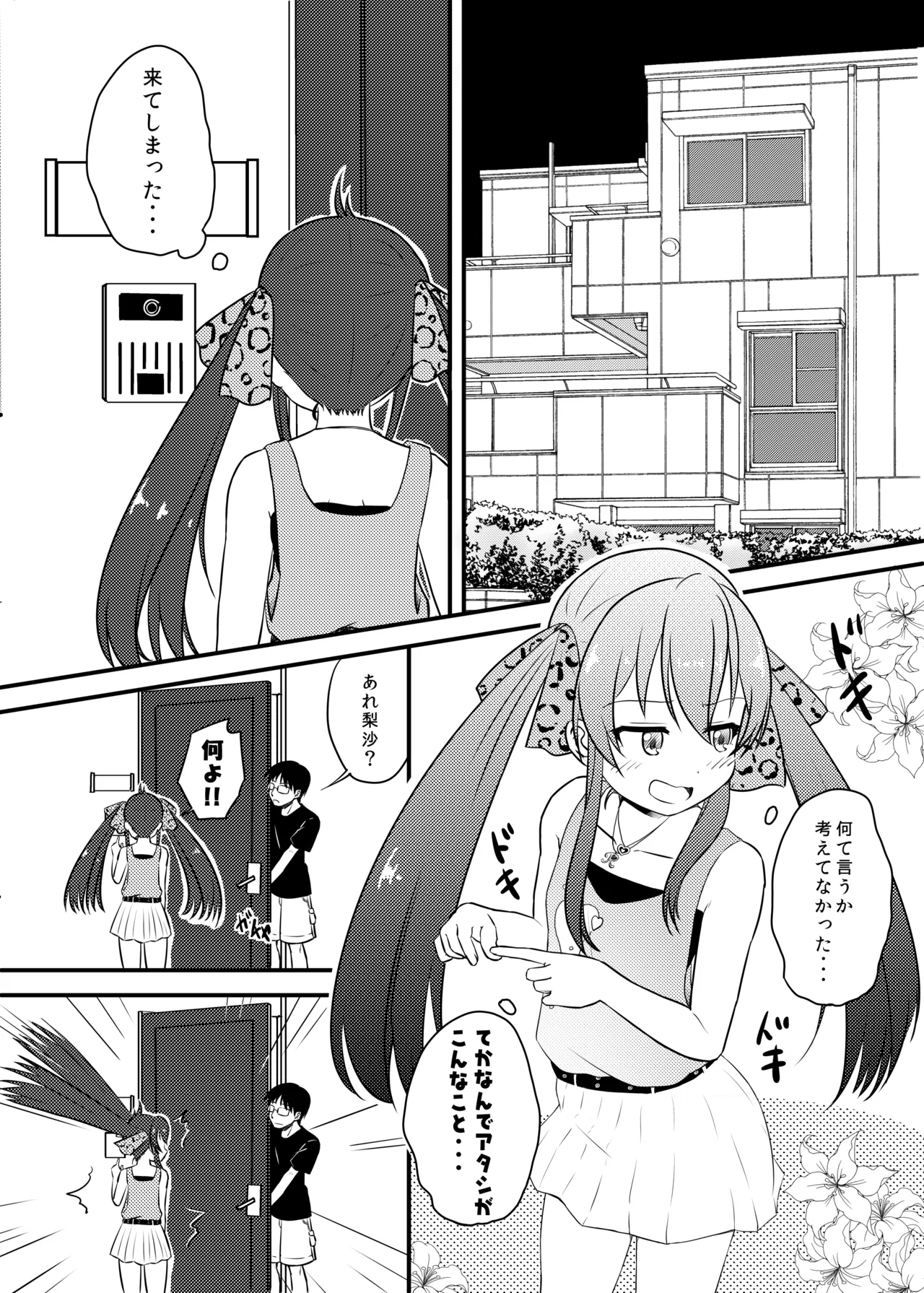 หน้า 6
