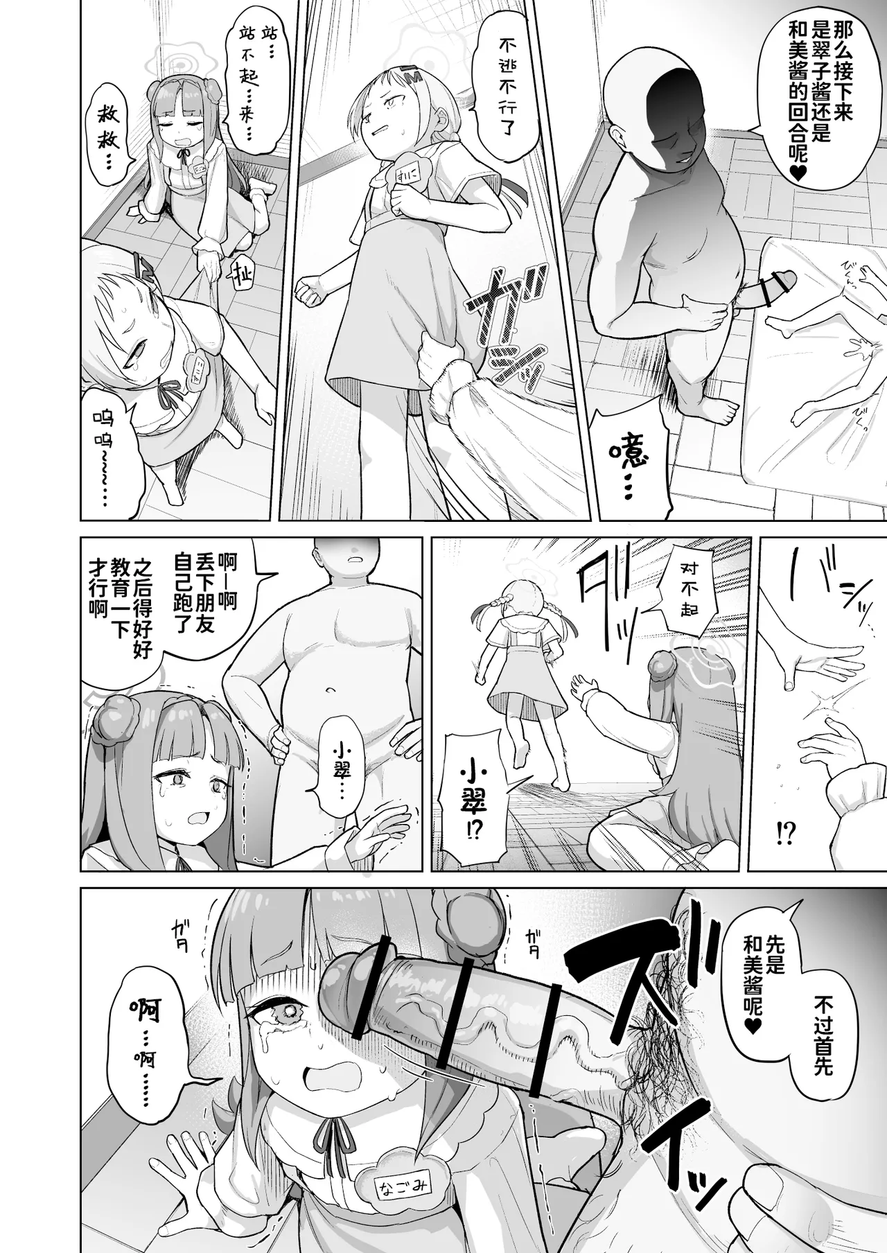 หน้า 6