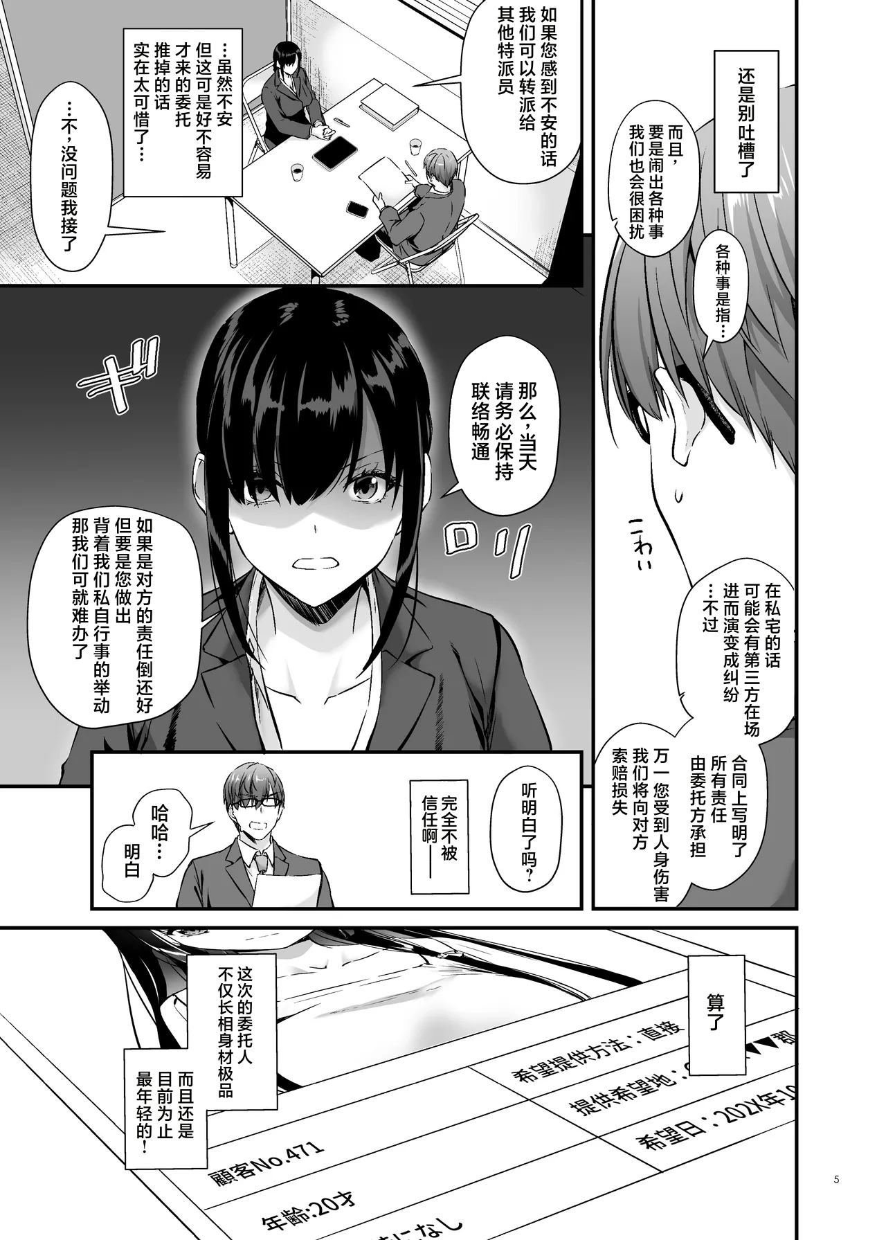 หน้า 4