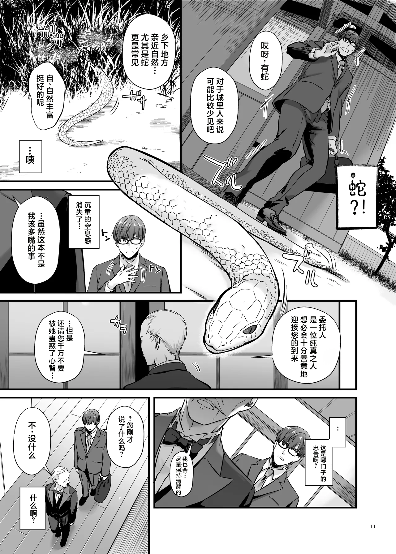 หน้า 10