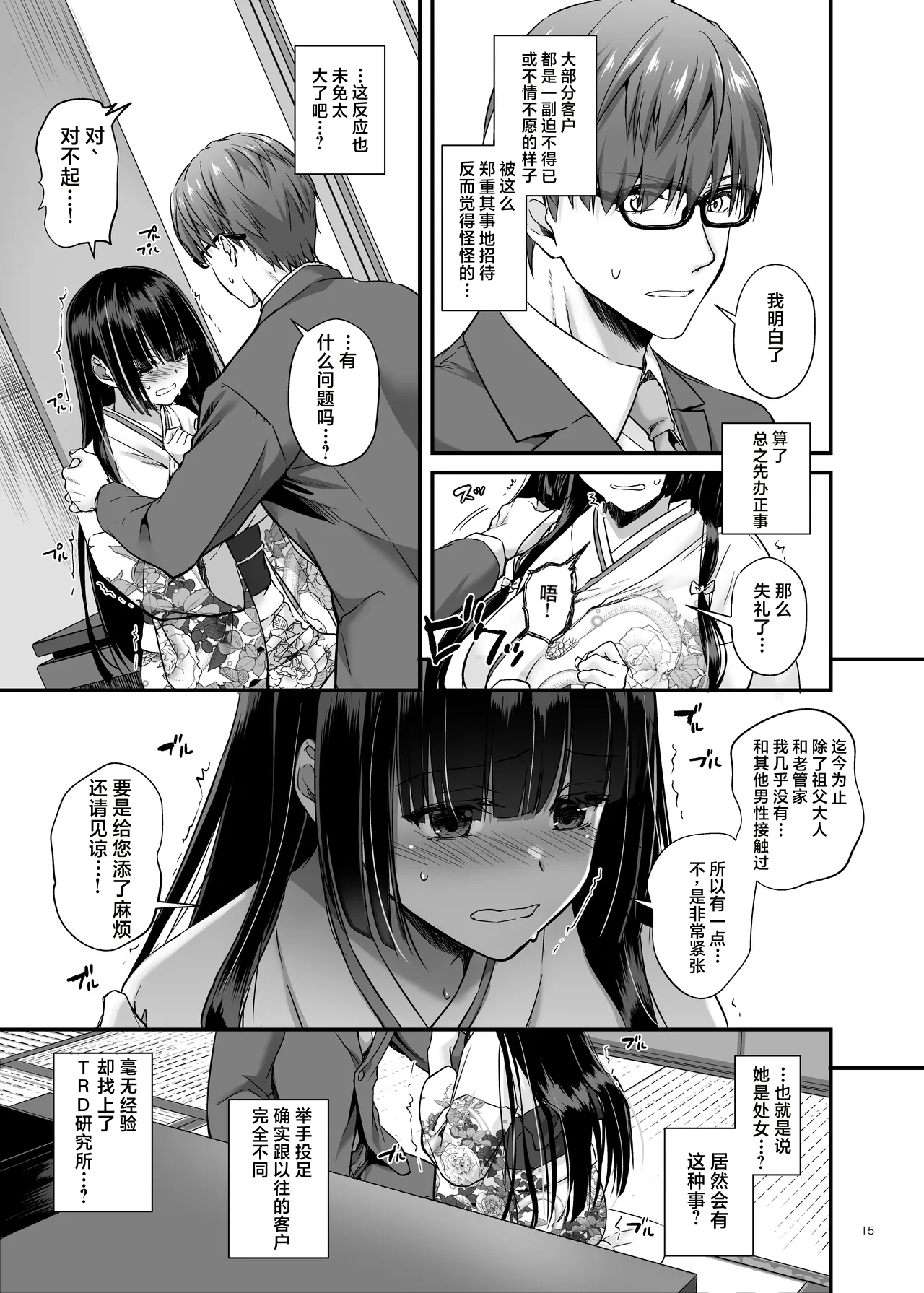 หน้า 14