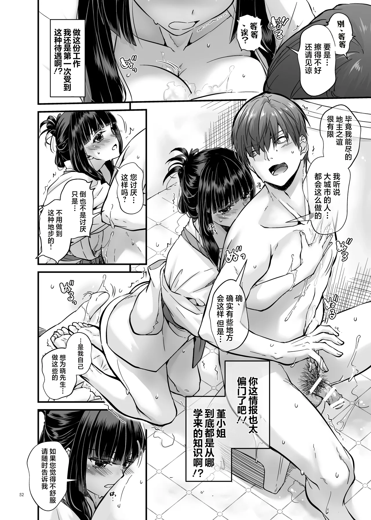หน้า 51