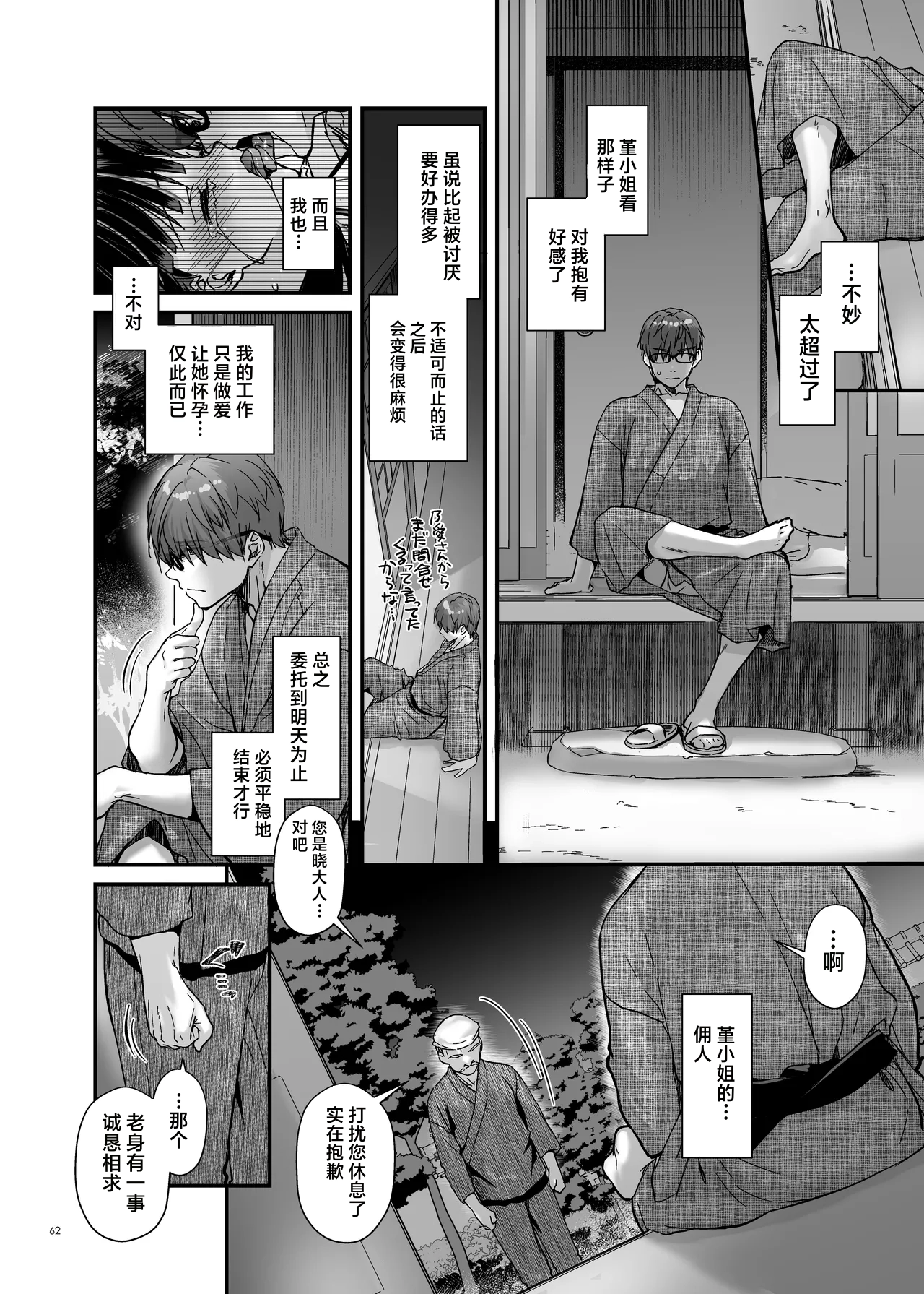 หน้า 61