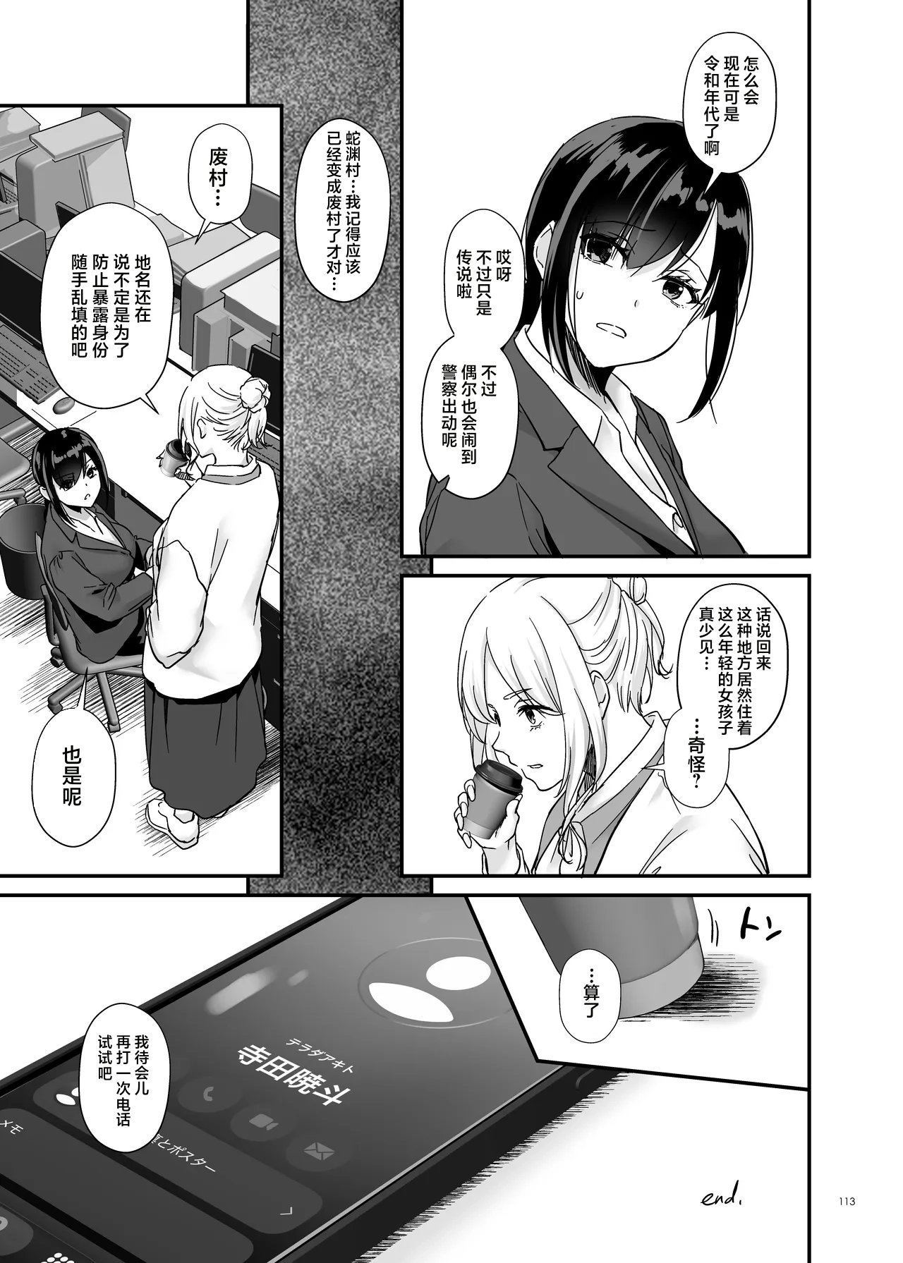 หน้า 112
