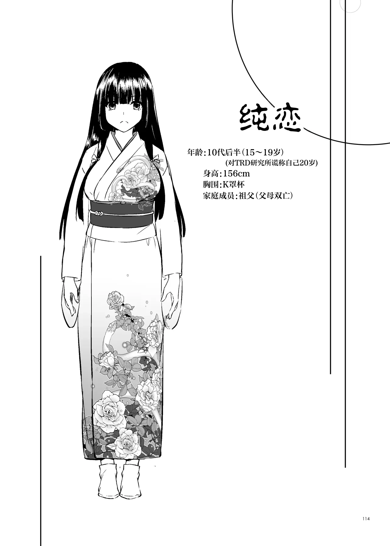 หน้า 113