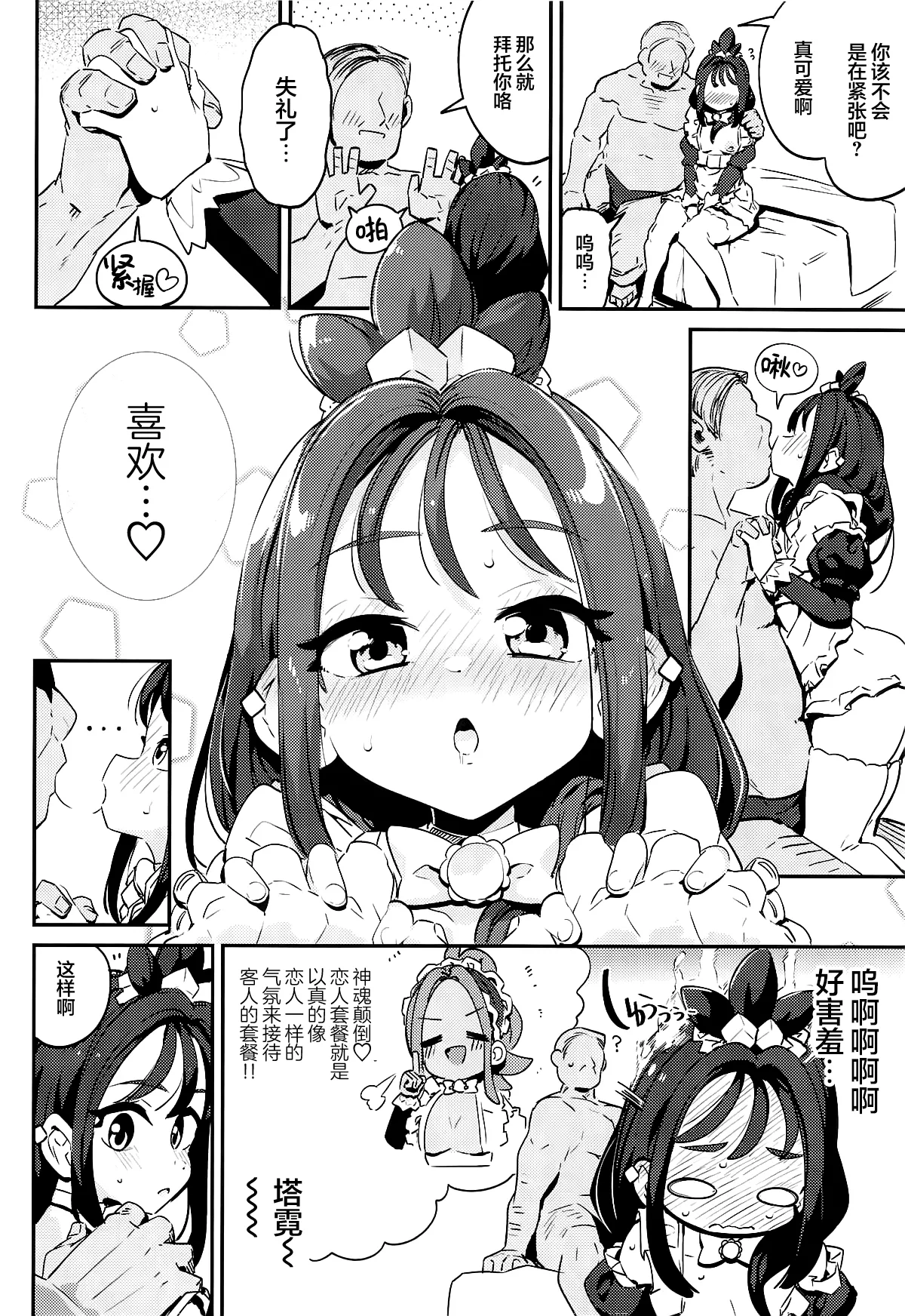 หน้า 10