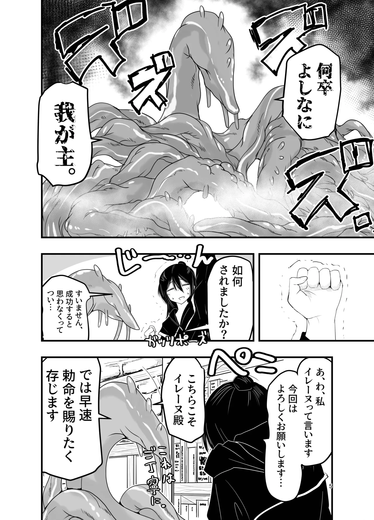 หน้า 4