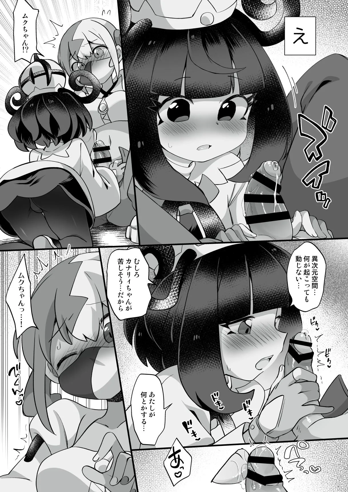 หน้า 6