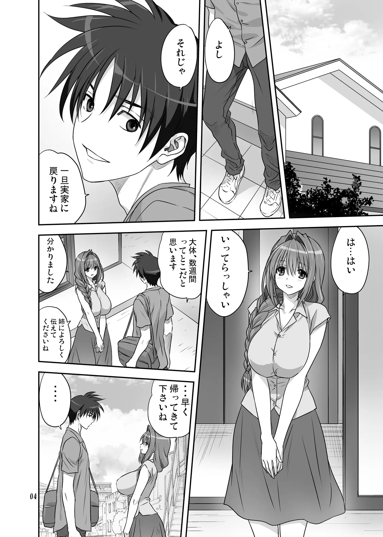 หน้า 3