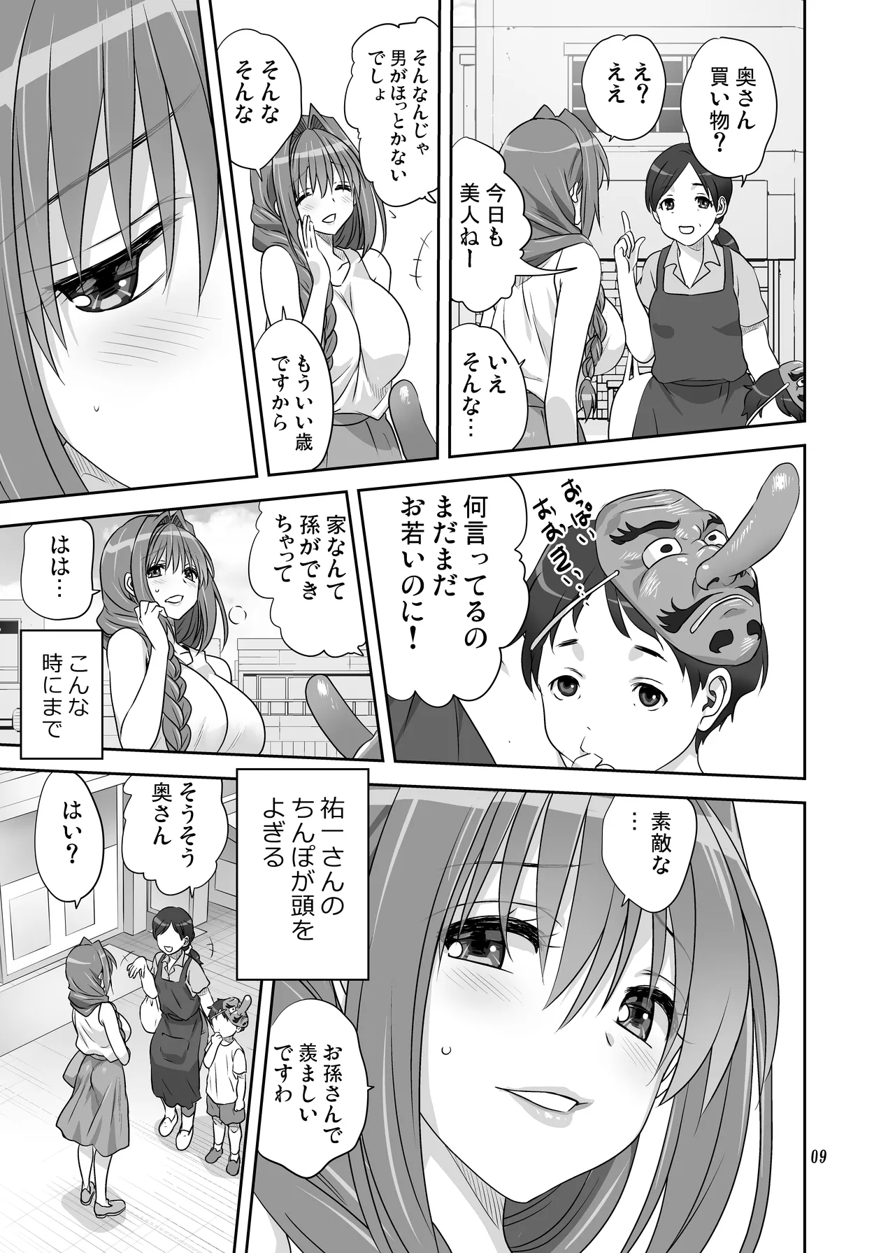 หน้า 8
