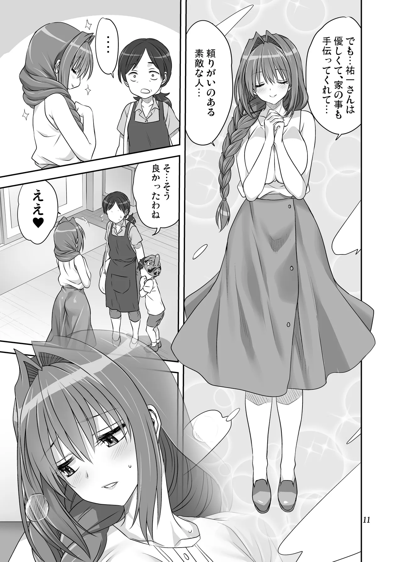 หน้า 10