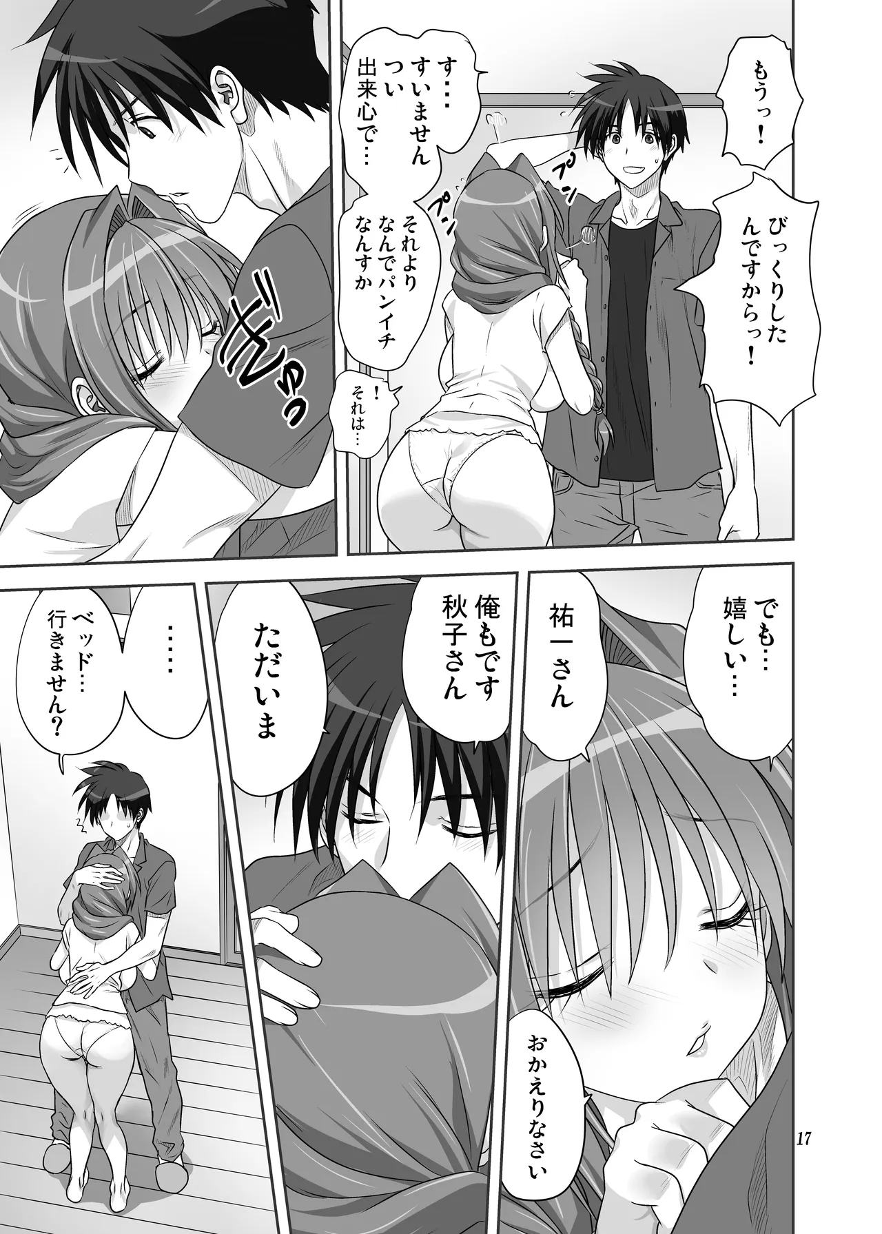 หน้า 16