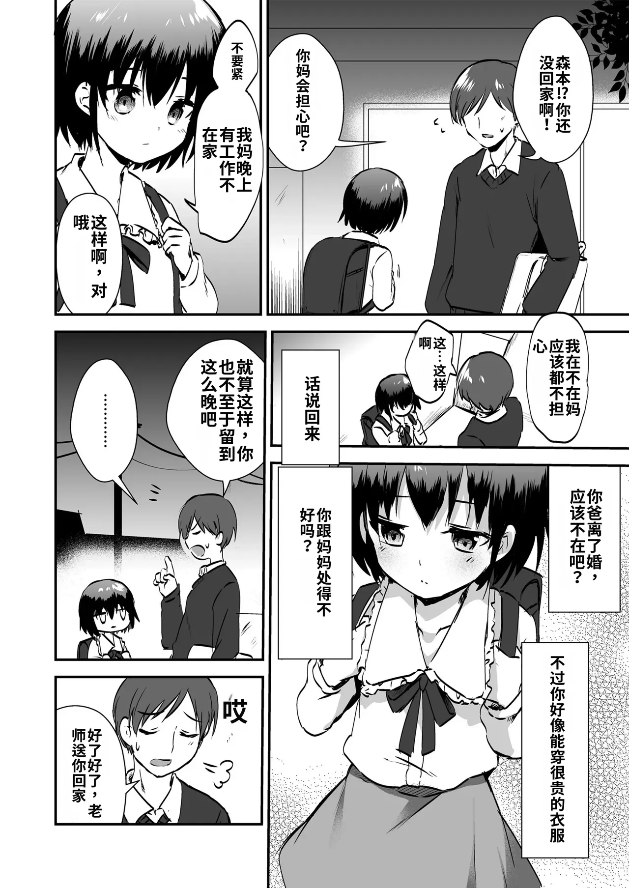 หน้า 4