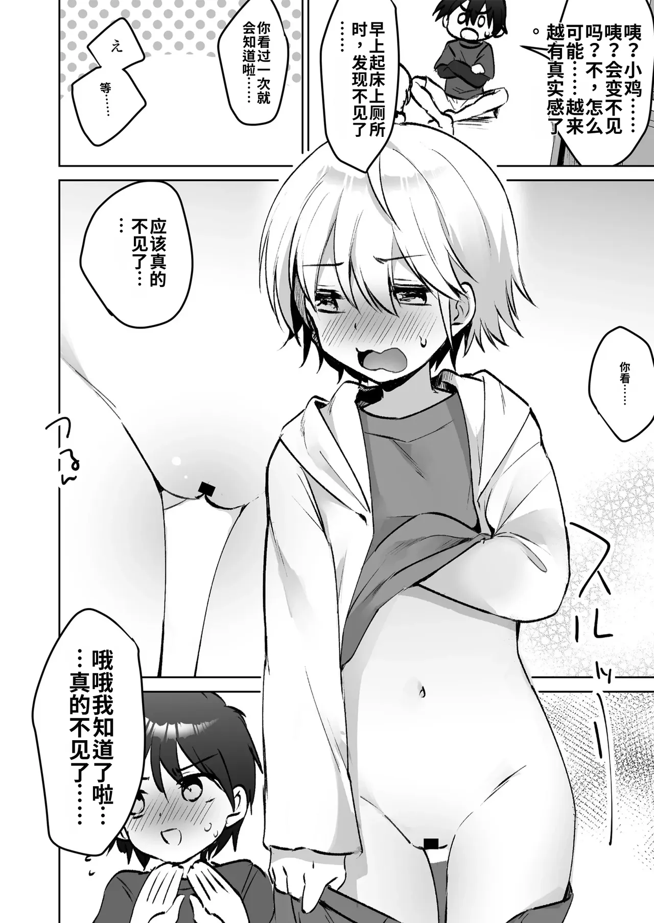หน้า 112