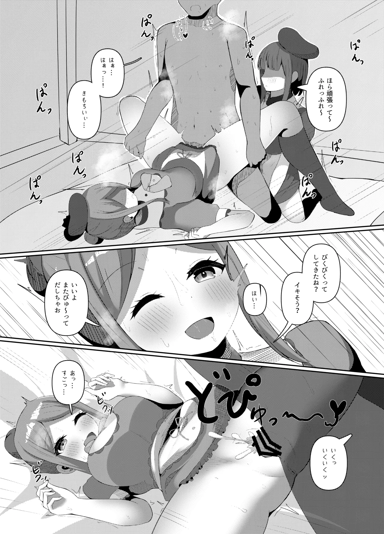 หน้า 8