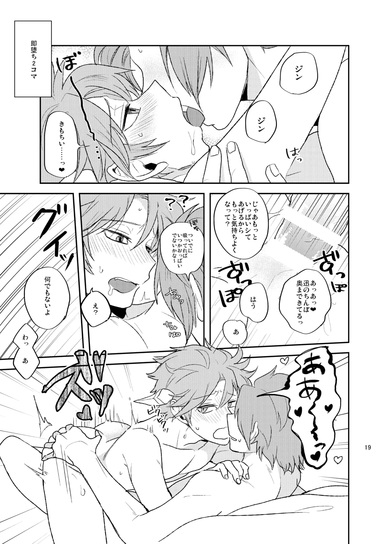 หน้า 18
