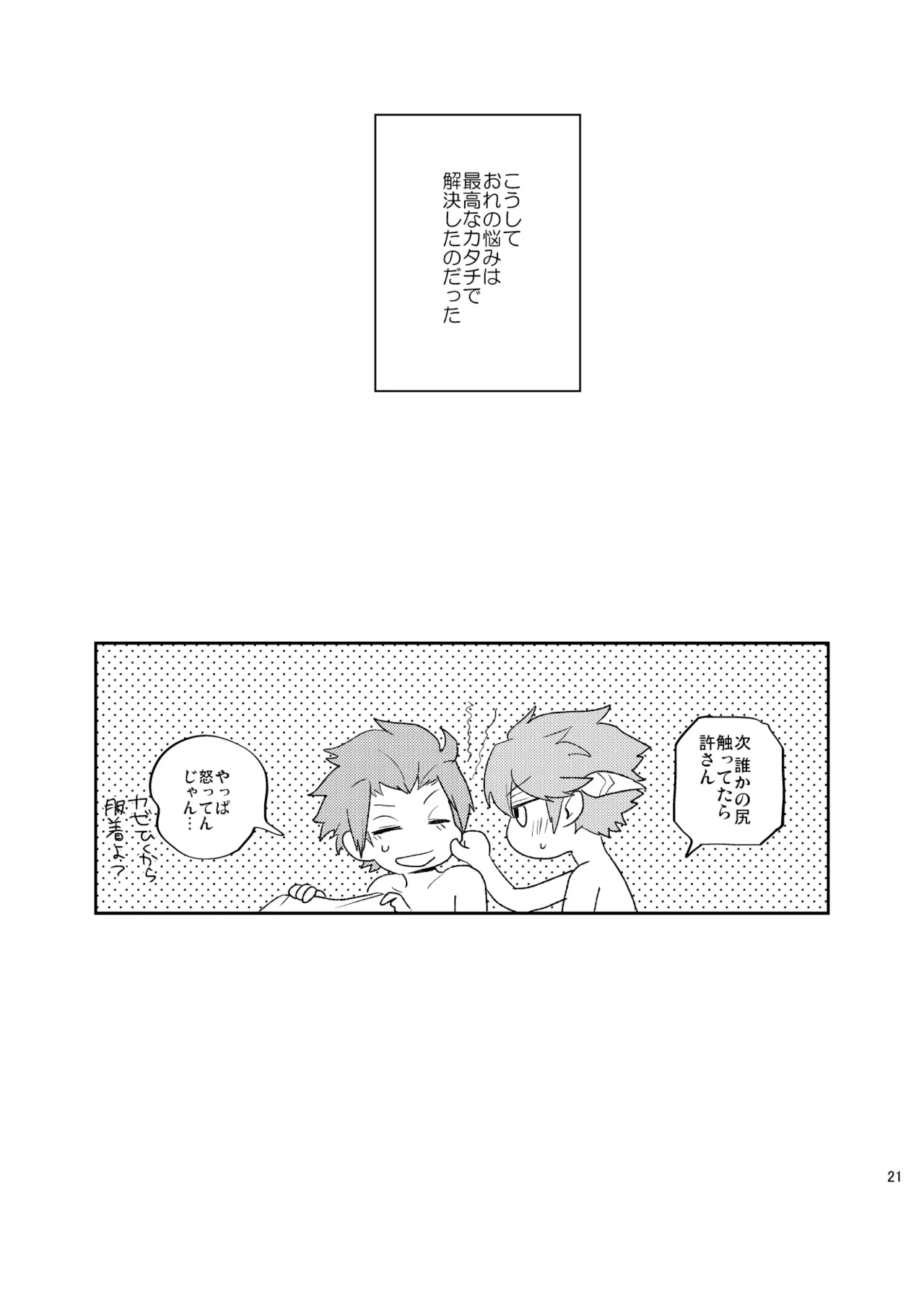 หน้า 20