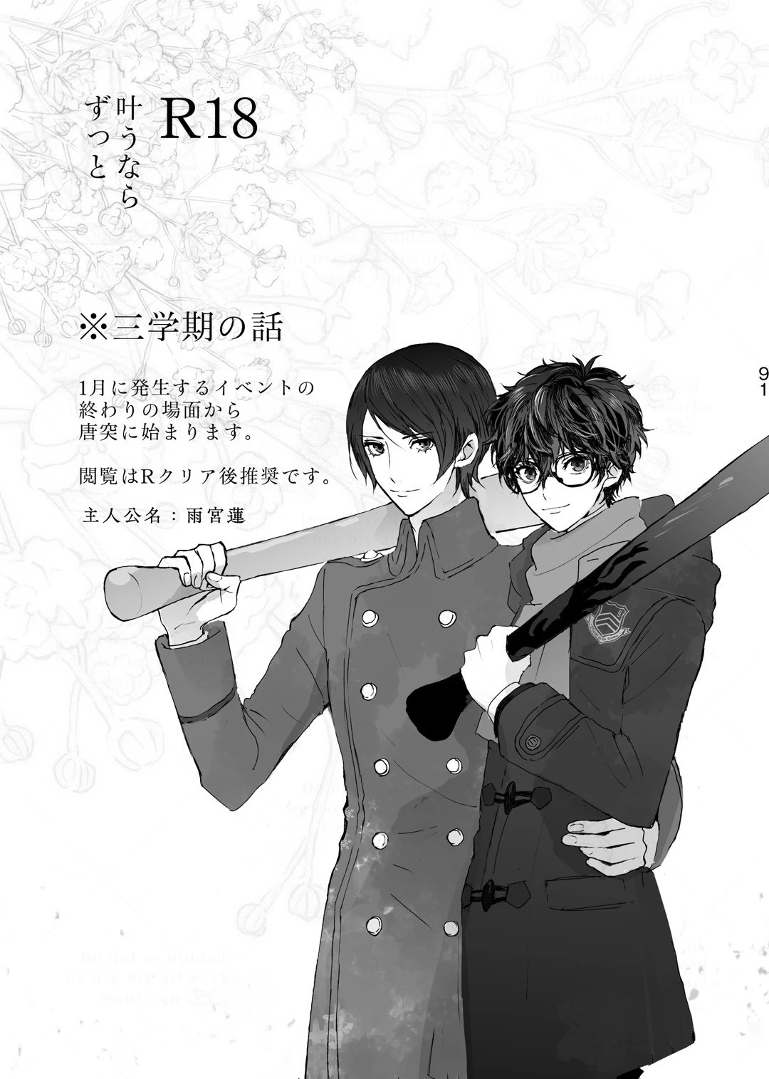 หน้า 2