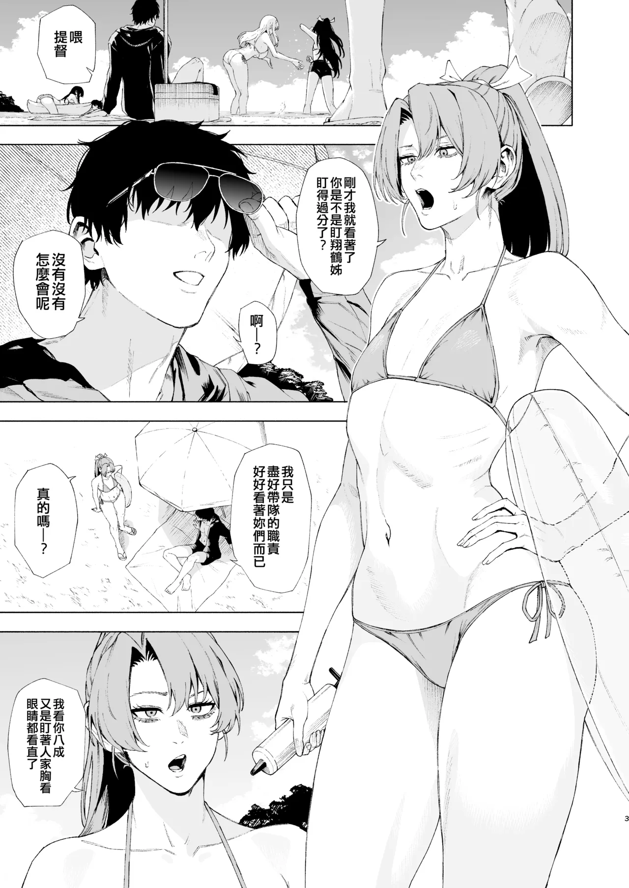 หน้า 3