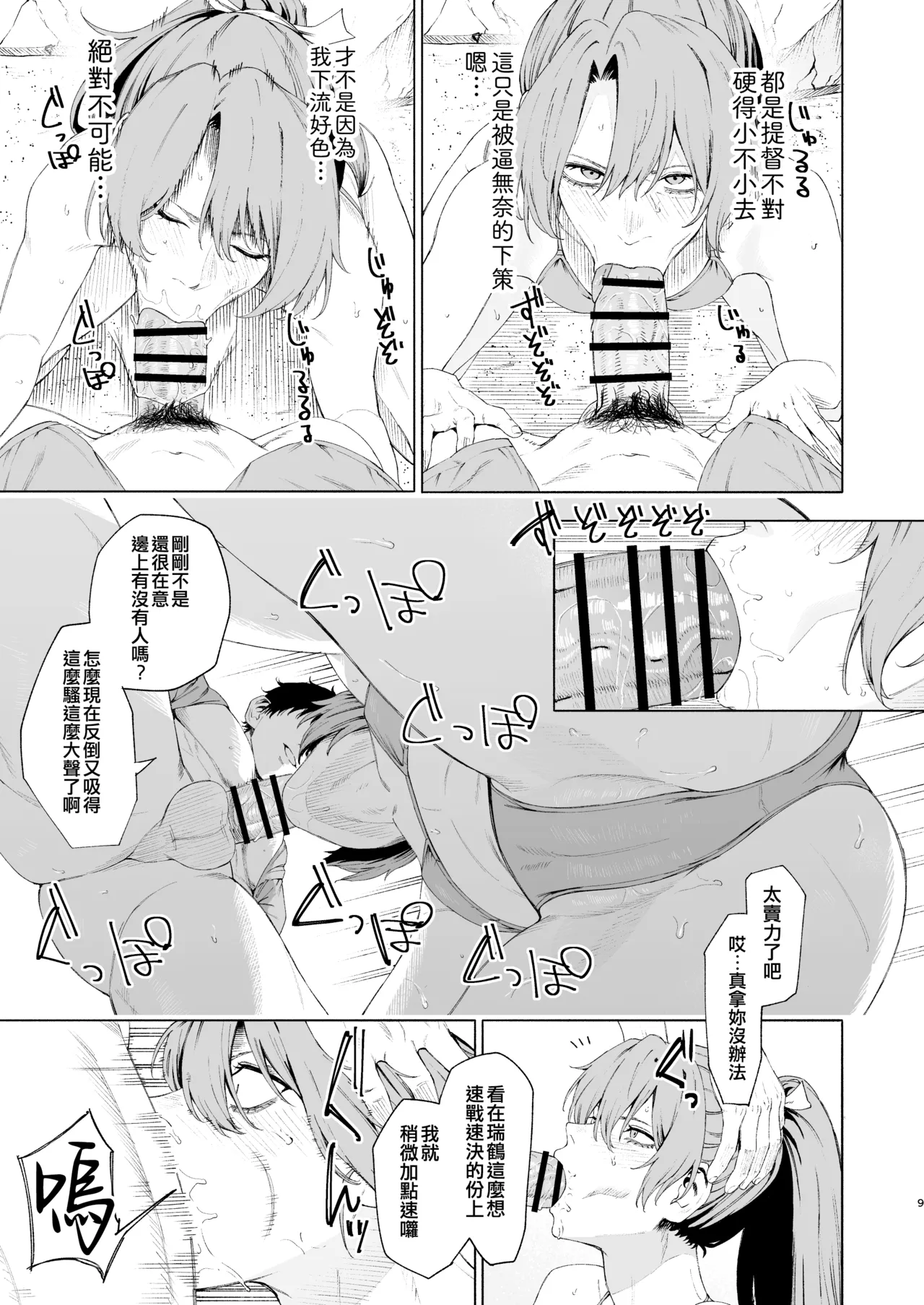 หน้า 9