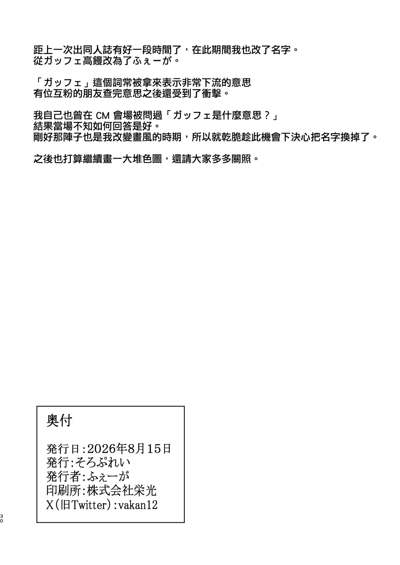 หน้า 30