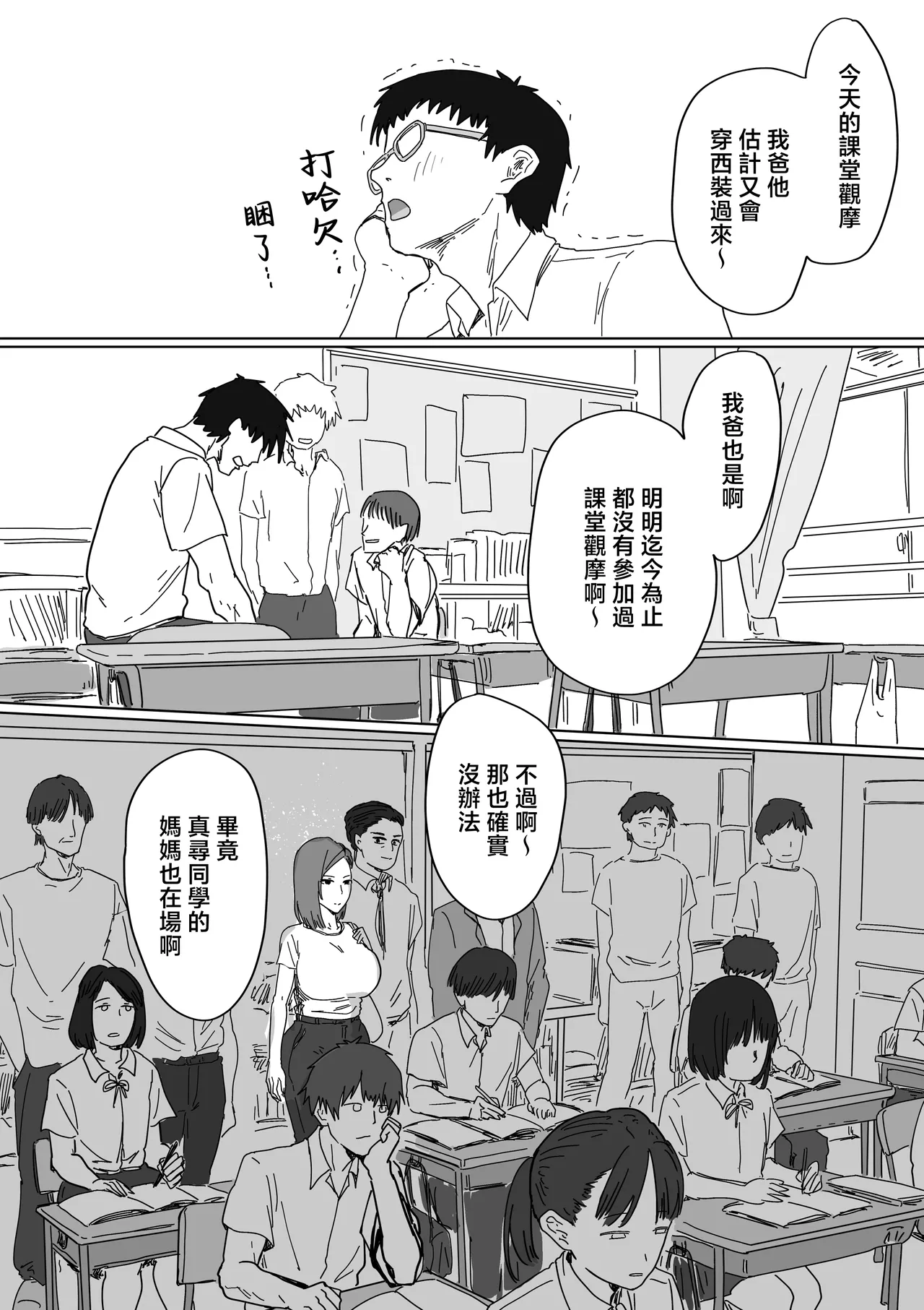 หน้า 2