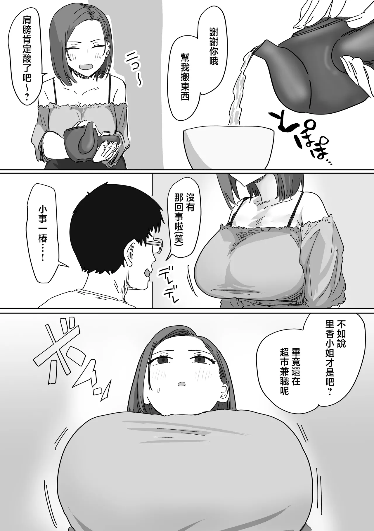 หน้า 14