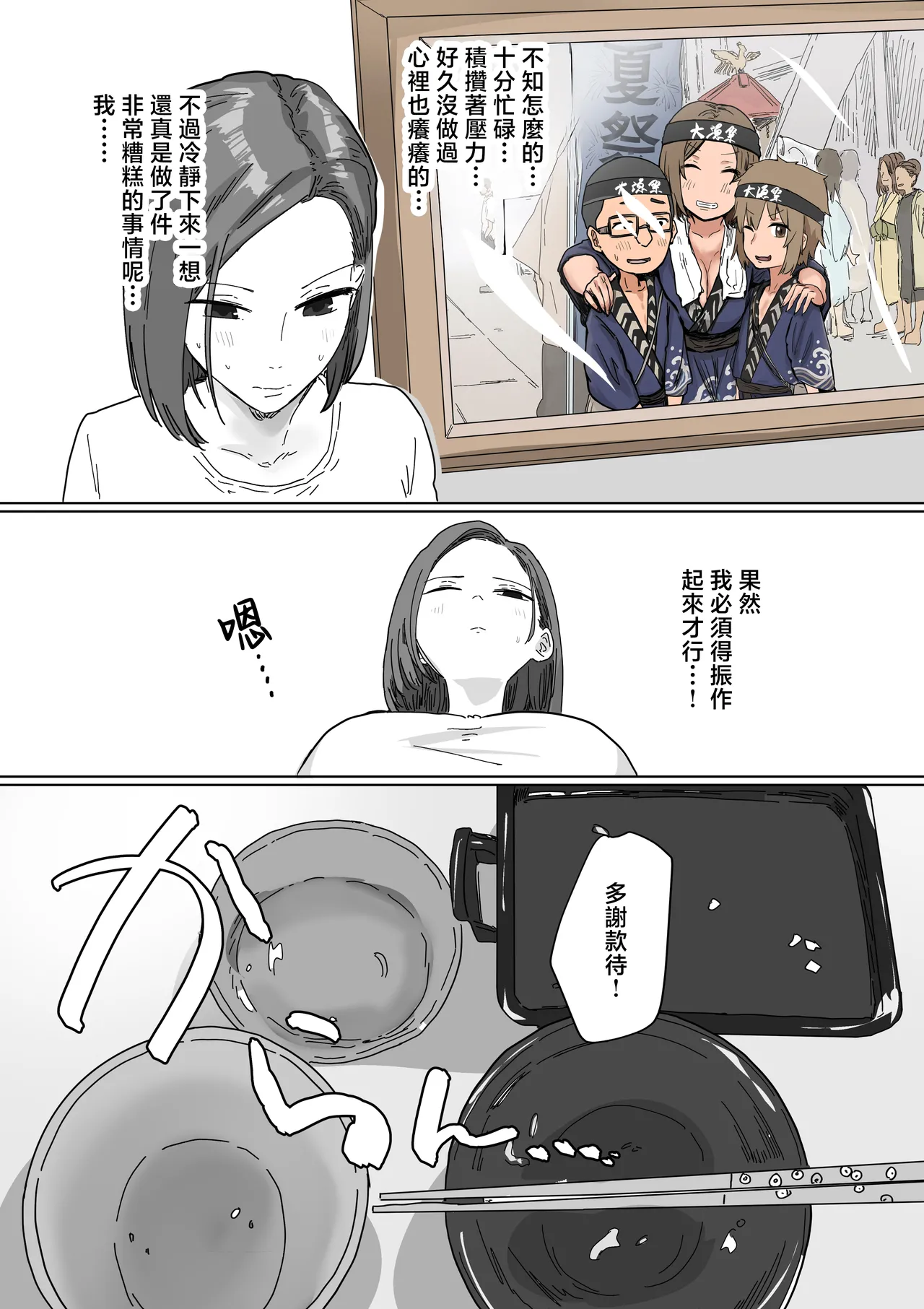 หน้า 52