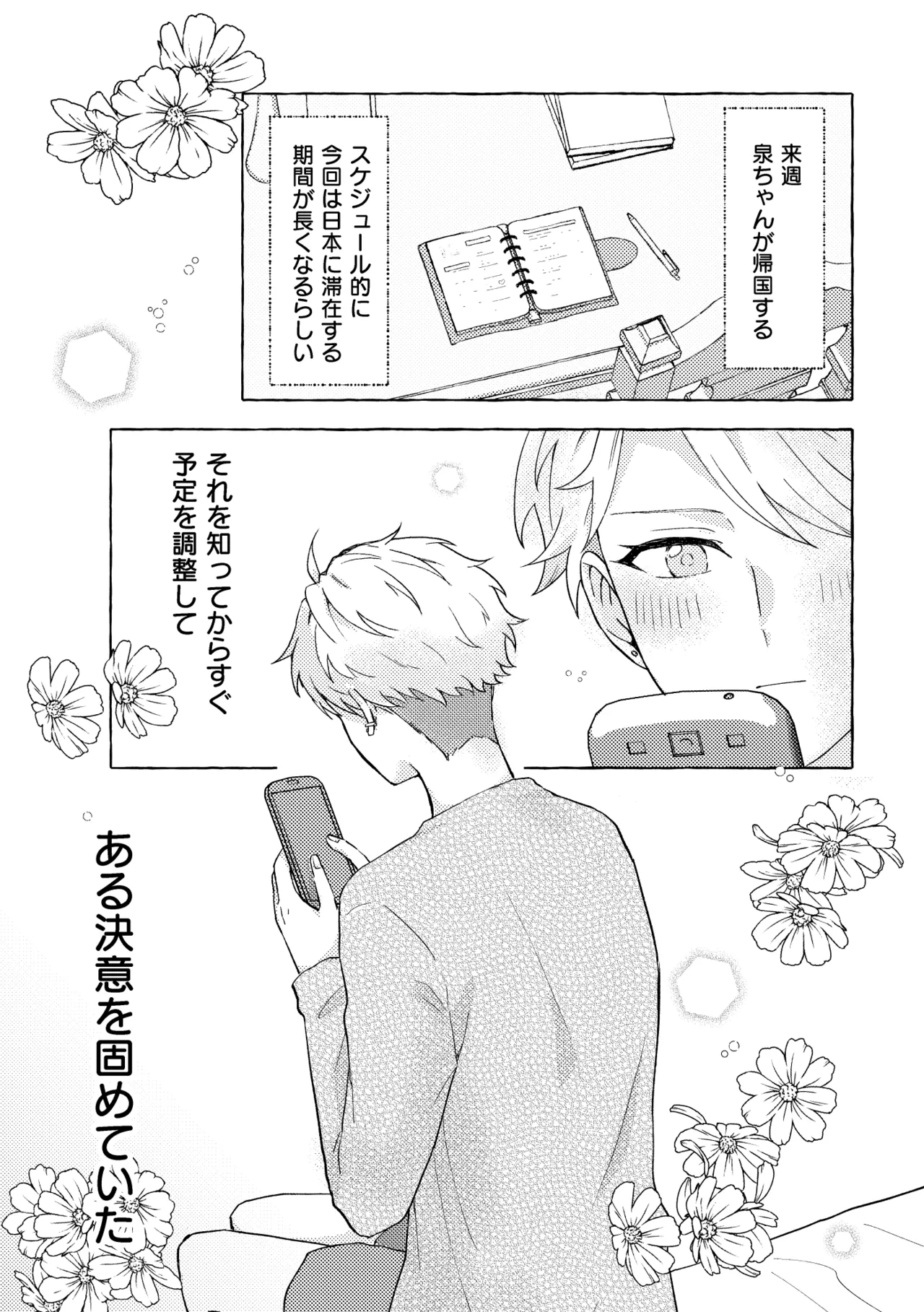 หน้า 3