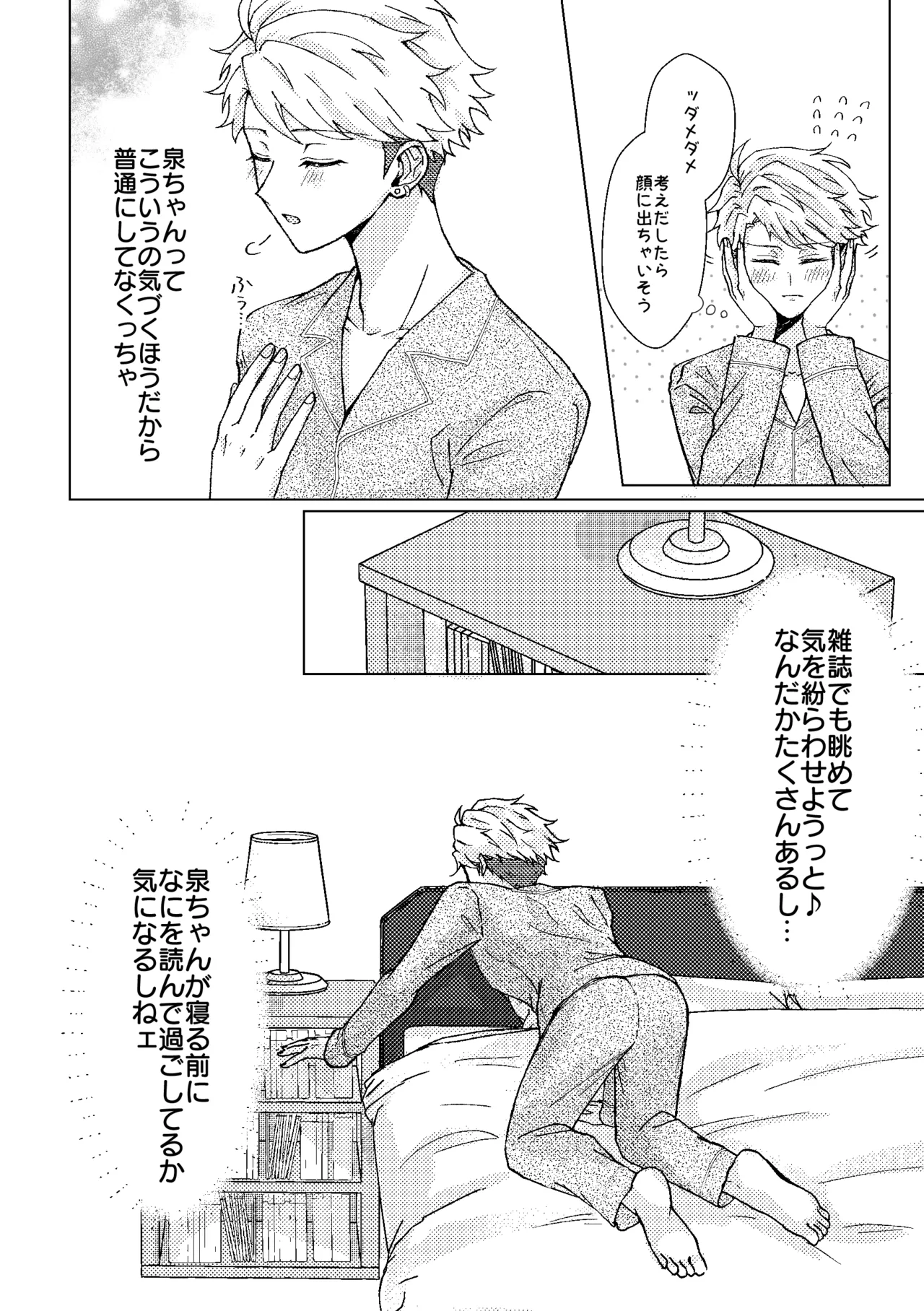 หน้า 8