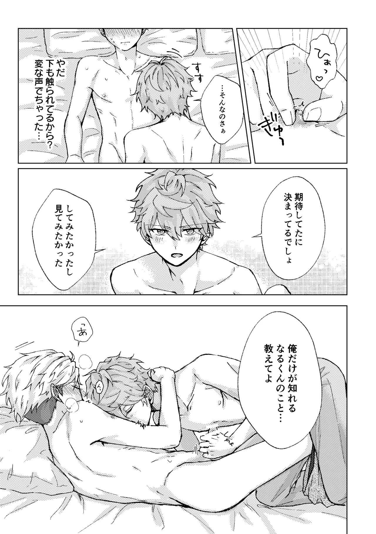 หน้า 23