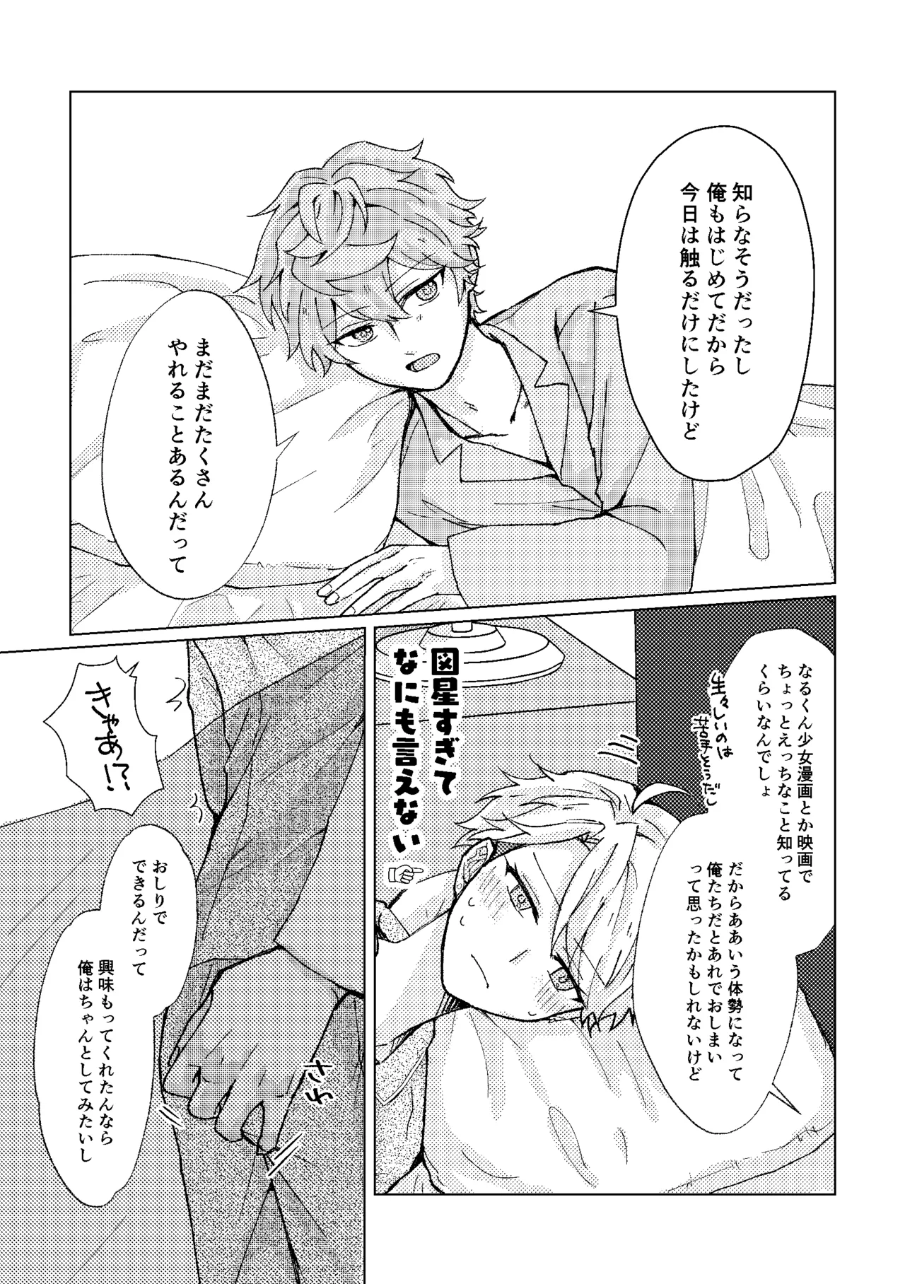 หน้า 29