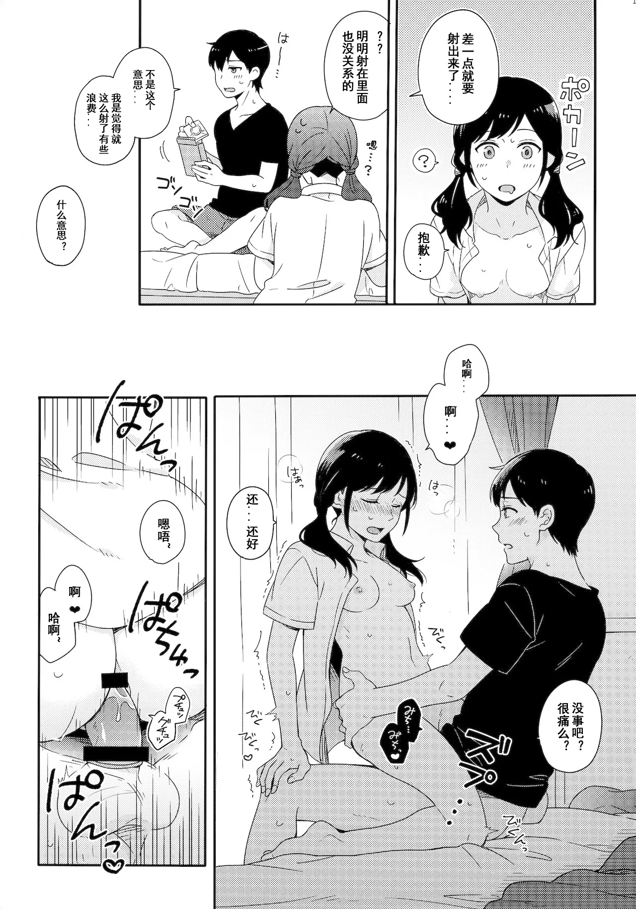 หน้า 10
