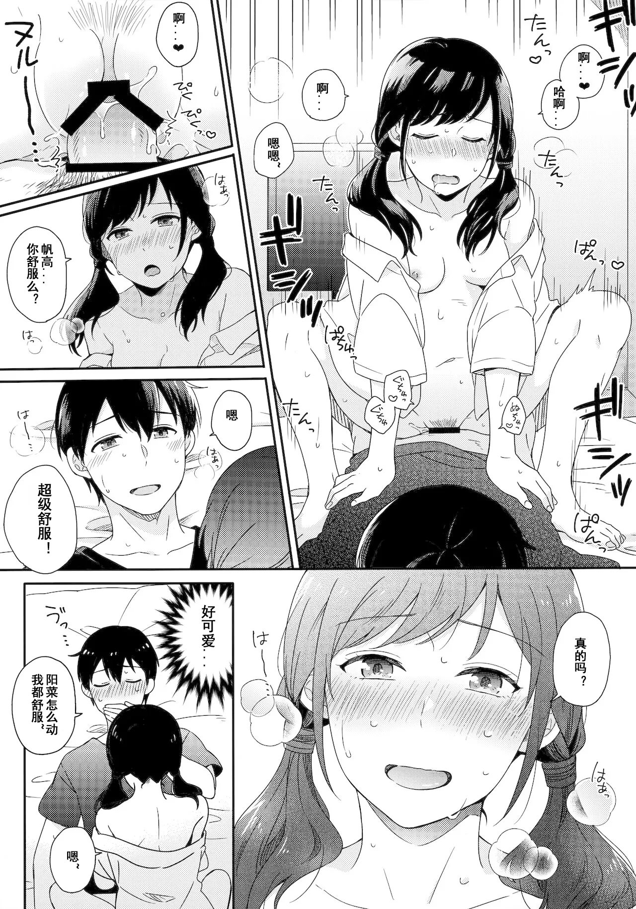 หน้า 12