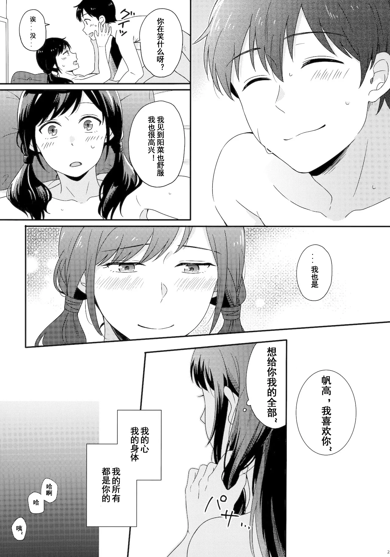 หน้า 20