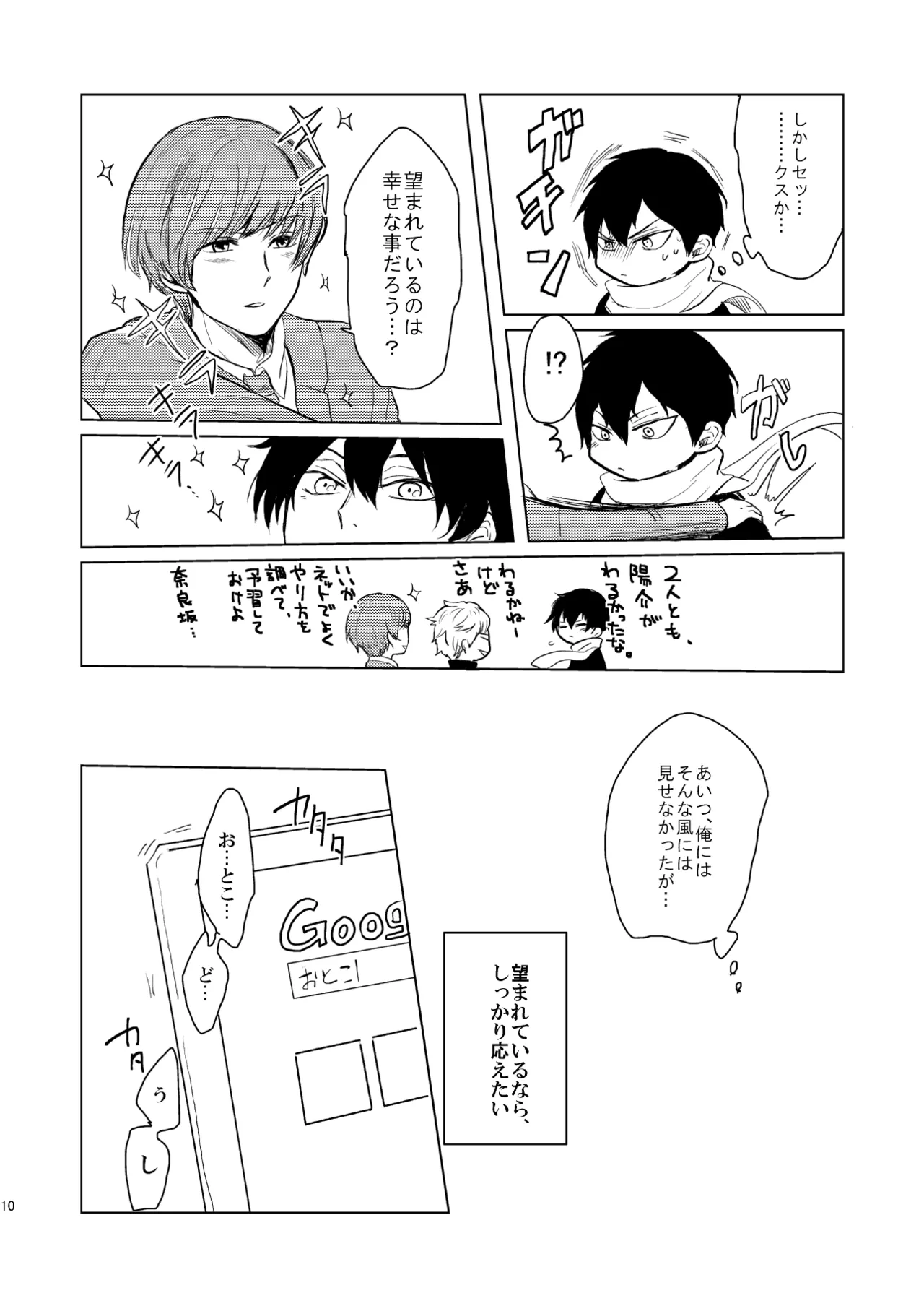 หน้า 8