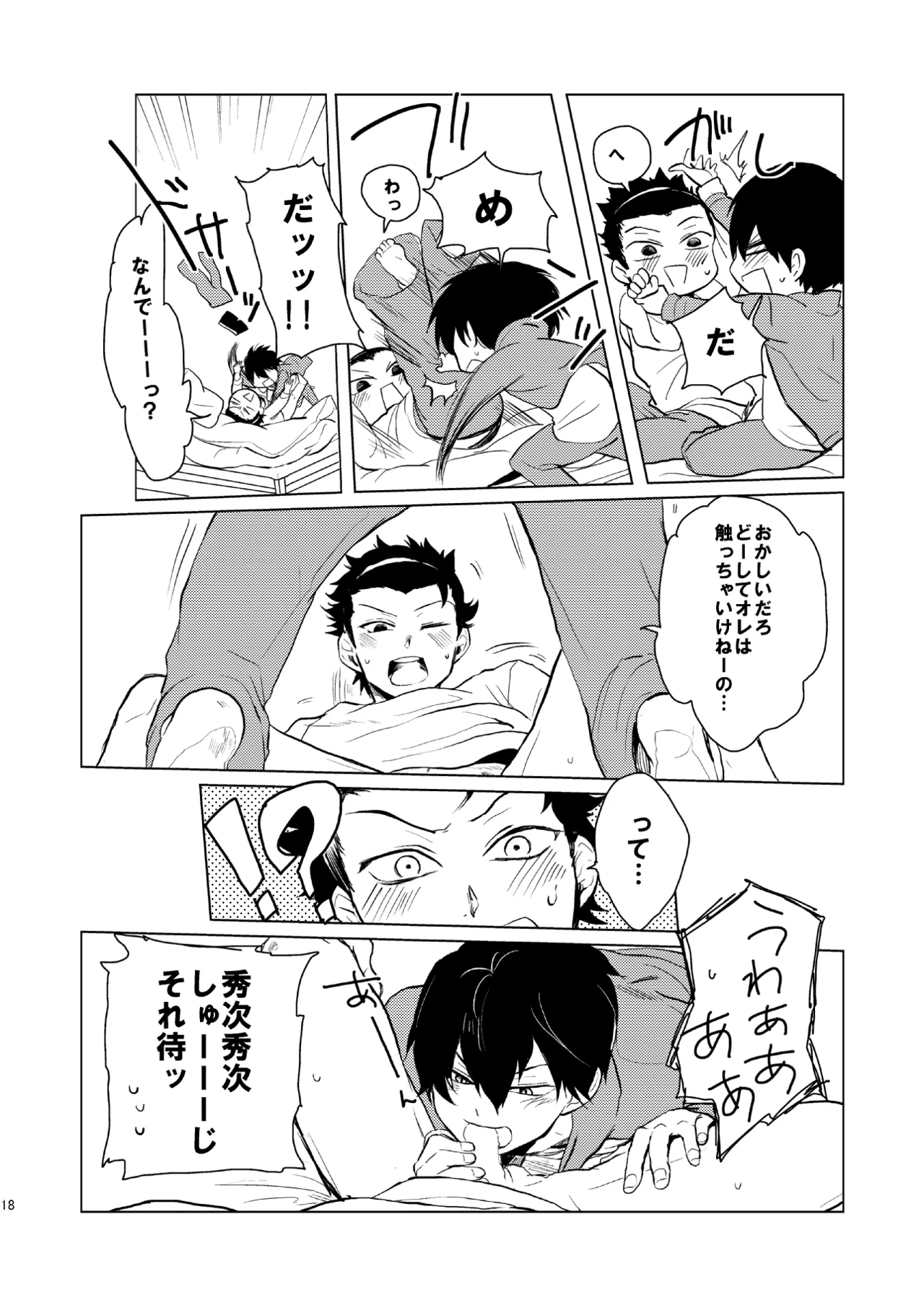 หน้า 16