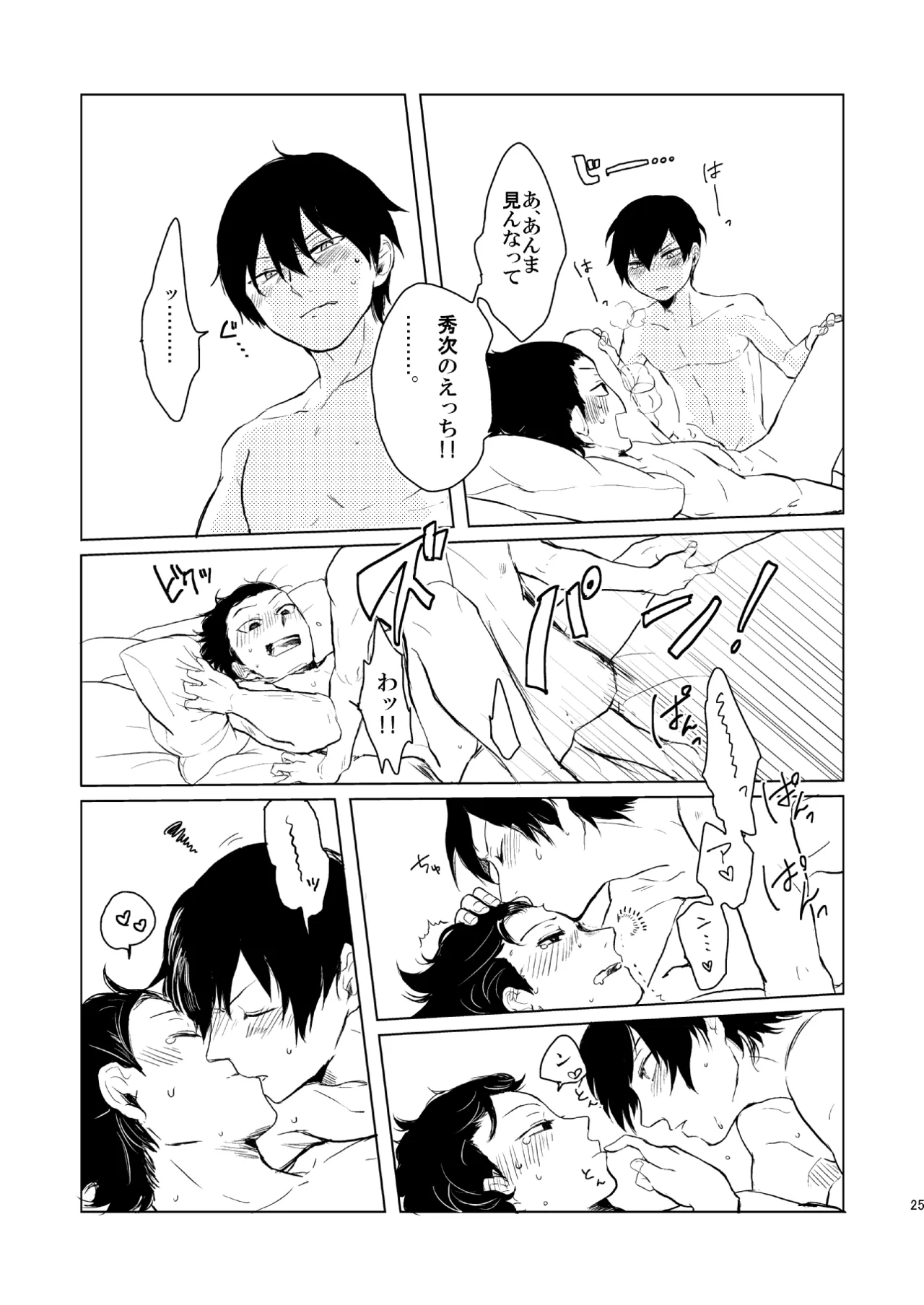 หน้า 23