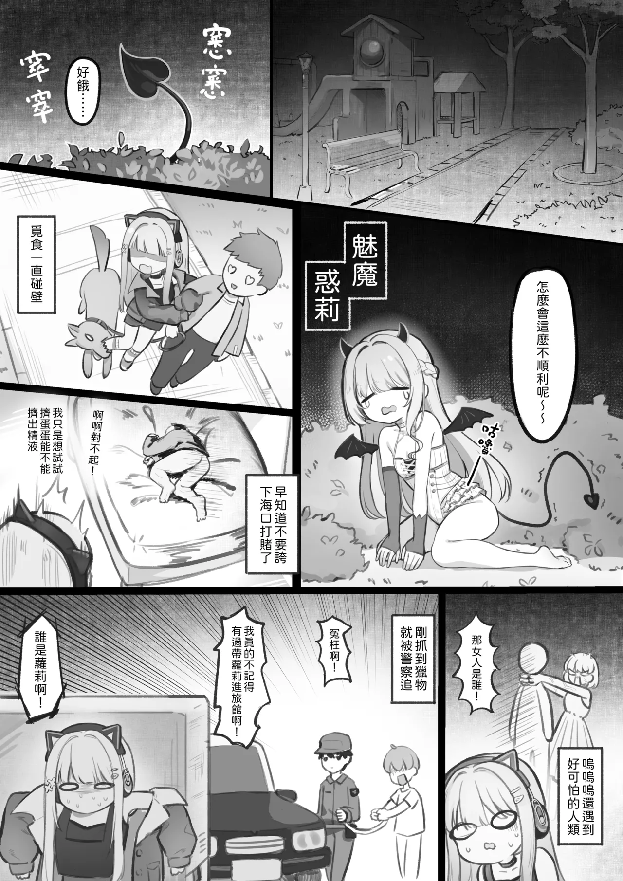 หน้า 2