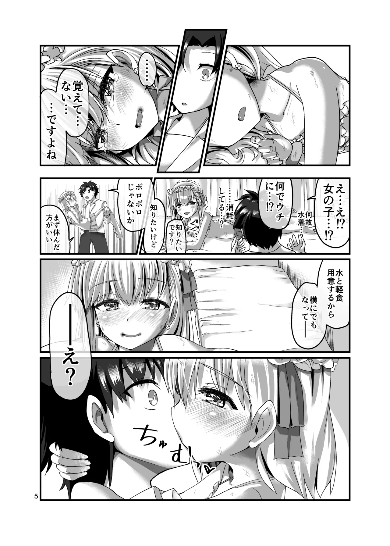 หน้า 5