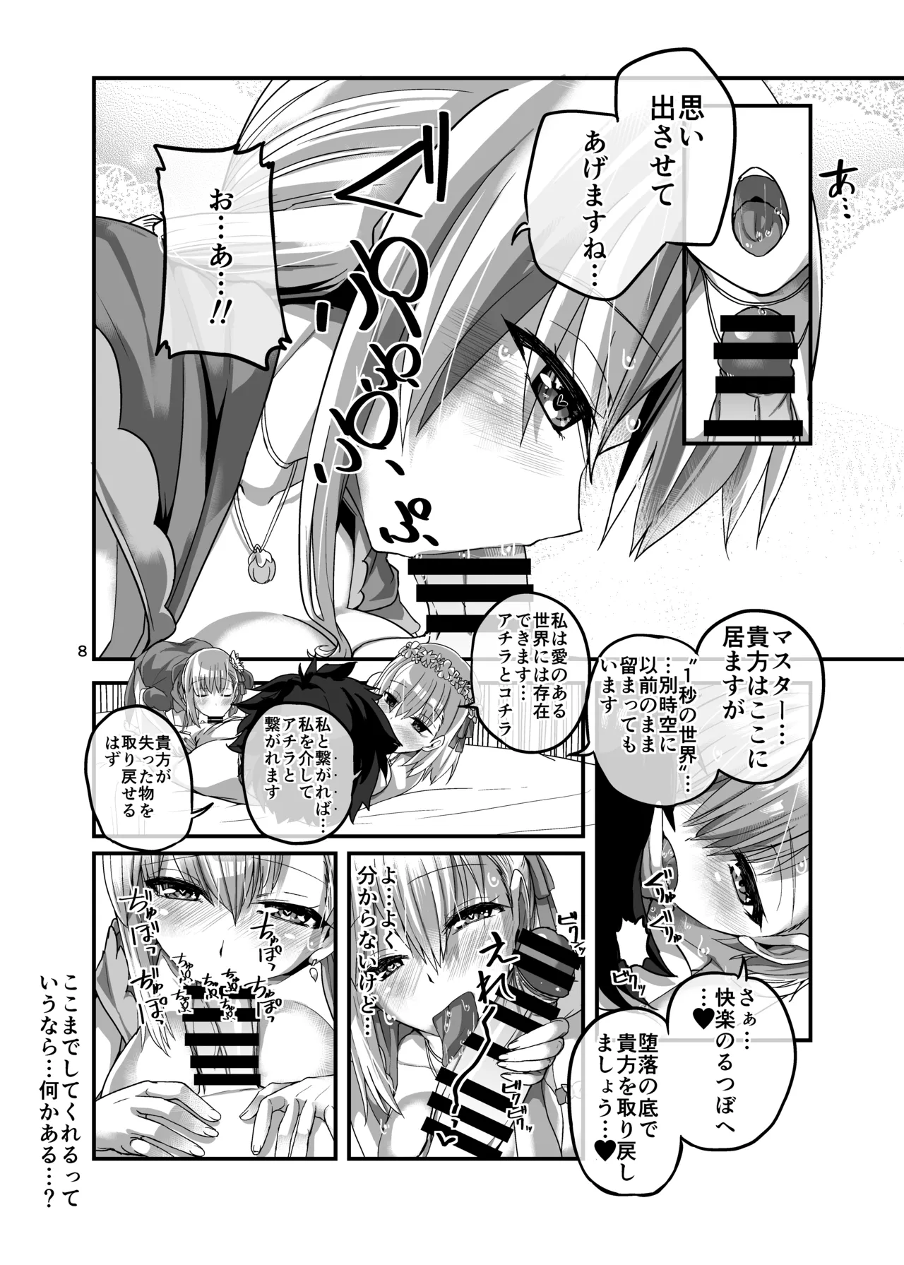 หน้า 8